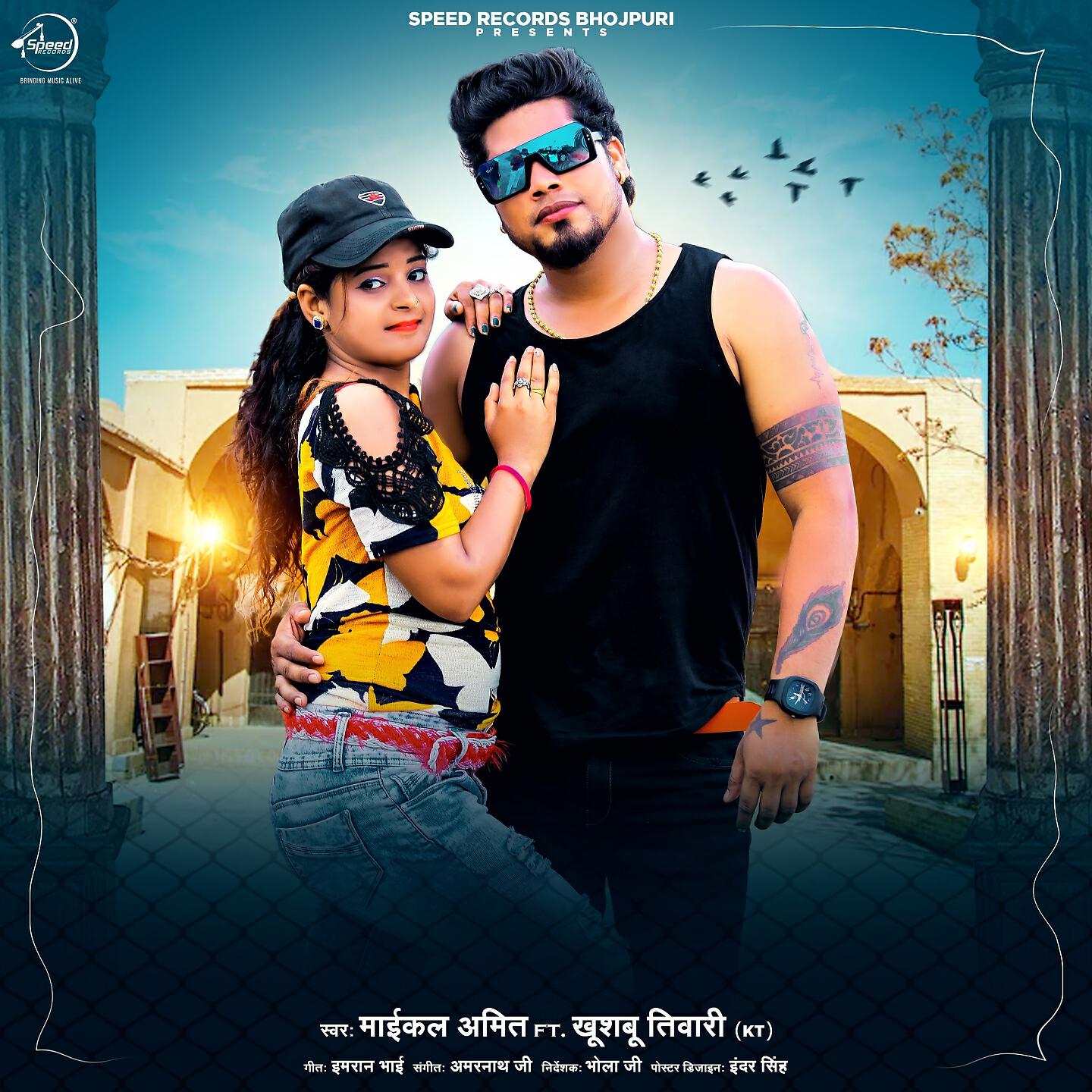 Mickle Amit - Kari Kari Ankhe