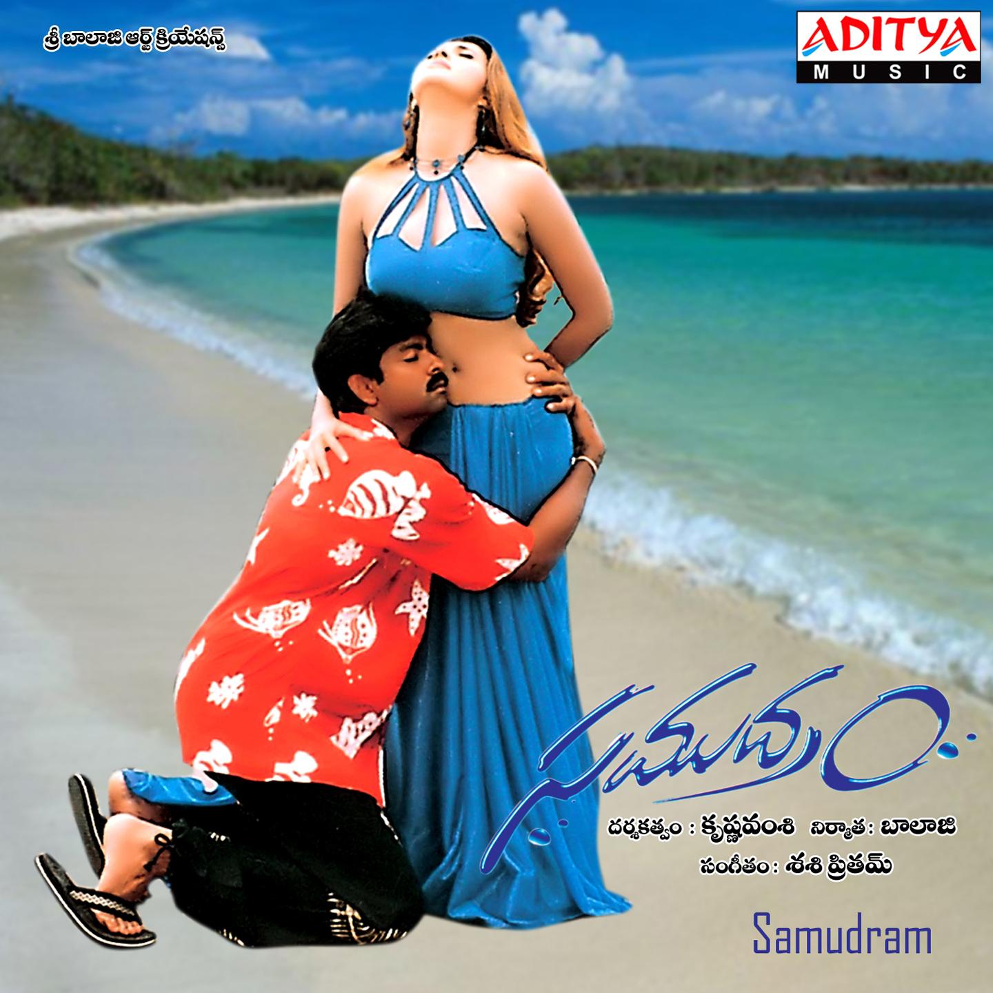 Постер альбома Samudram