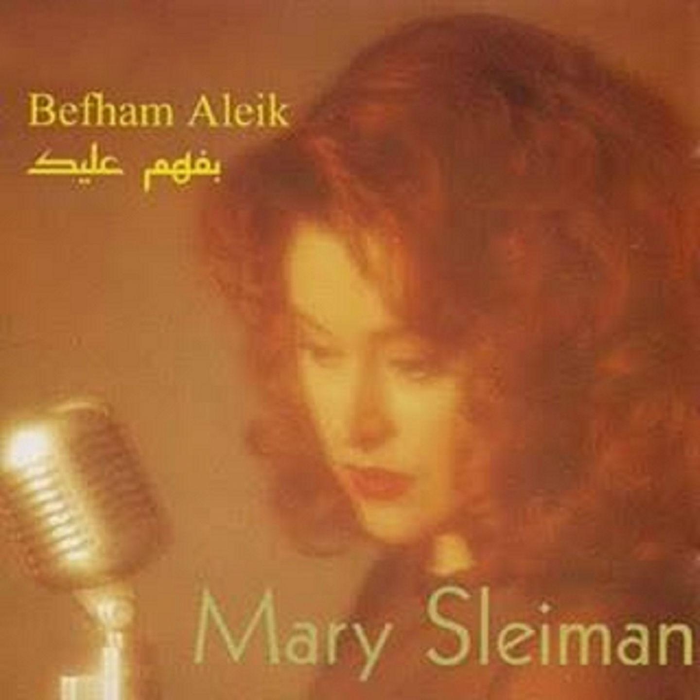 Постер альбома Befham Aleik