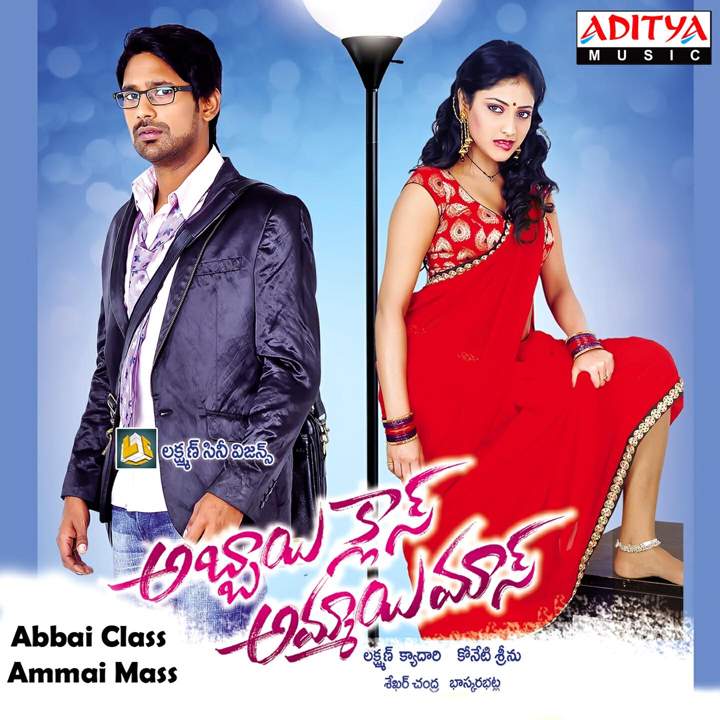 Deepu - Girls Ante Naku