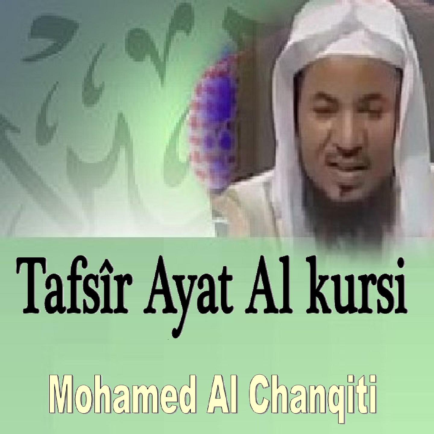 Постер альбома Tafsîr Ayat Al Kursi