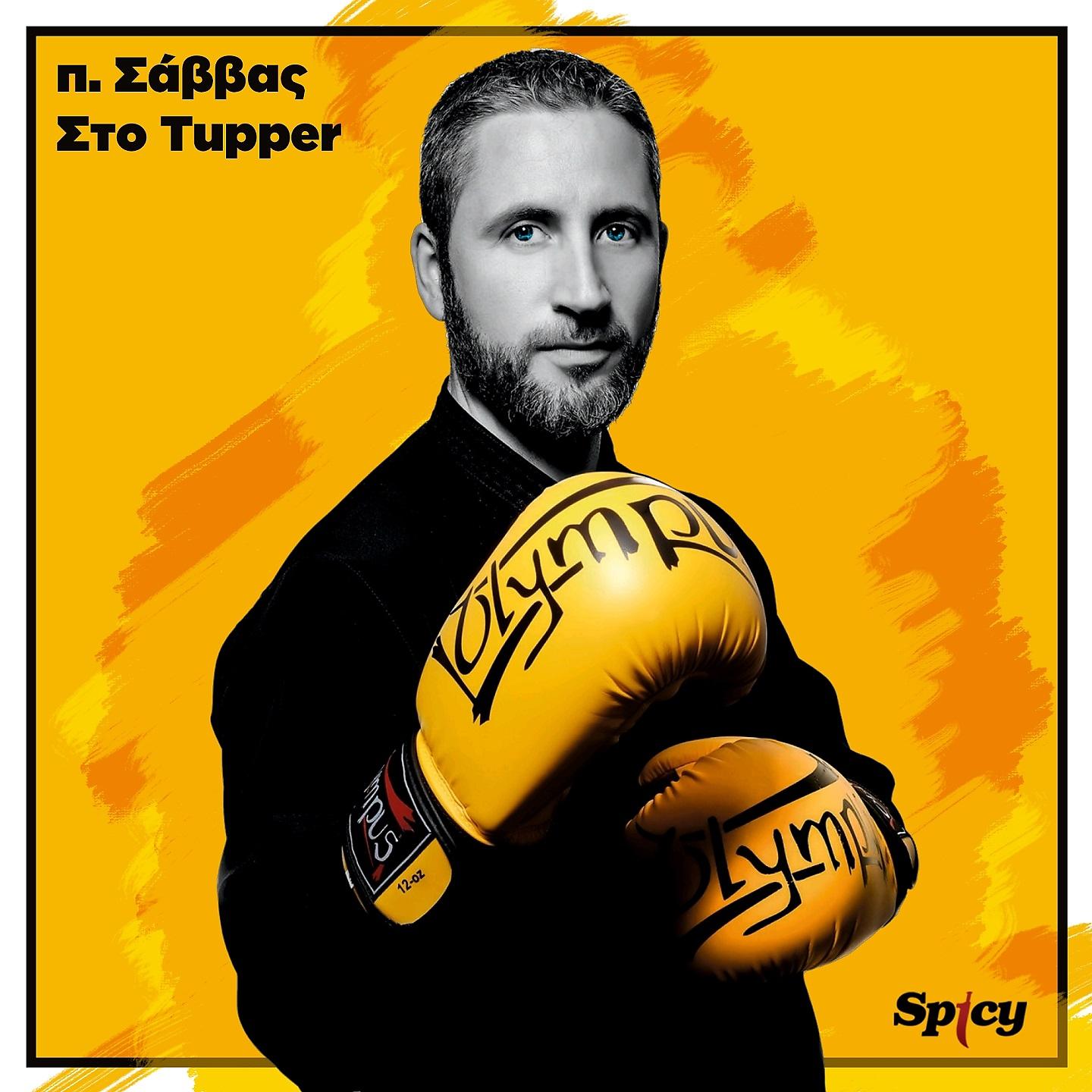 Постер альбома Sto Tupper