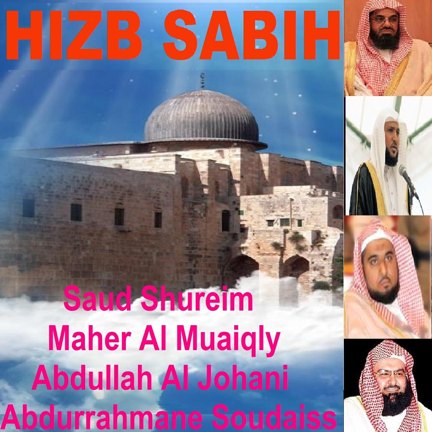 Maher Al Muaiqly - Sourate Al Qariah (Tarawih Makkah 1433/2012)