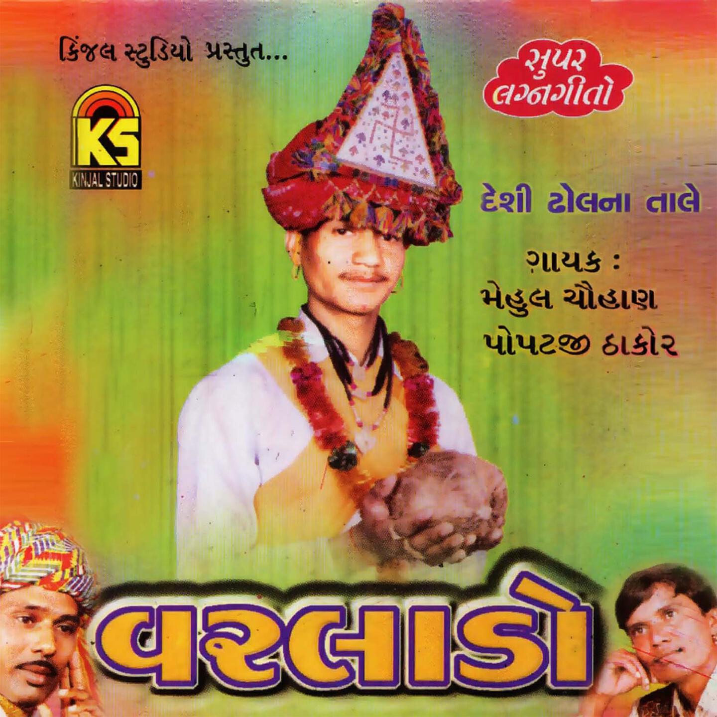 Mehul Chauhan - Viman Ubhu Vadine Vad Heth