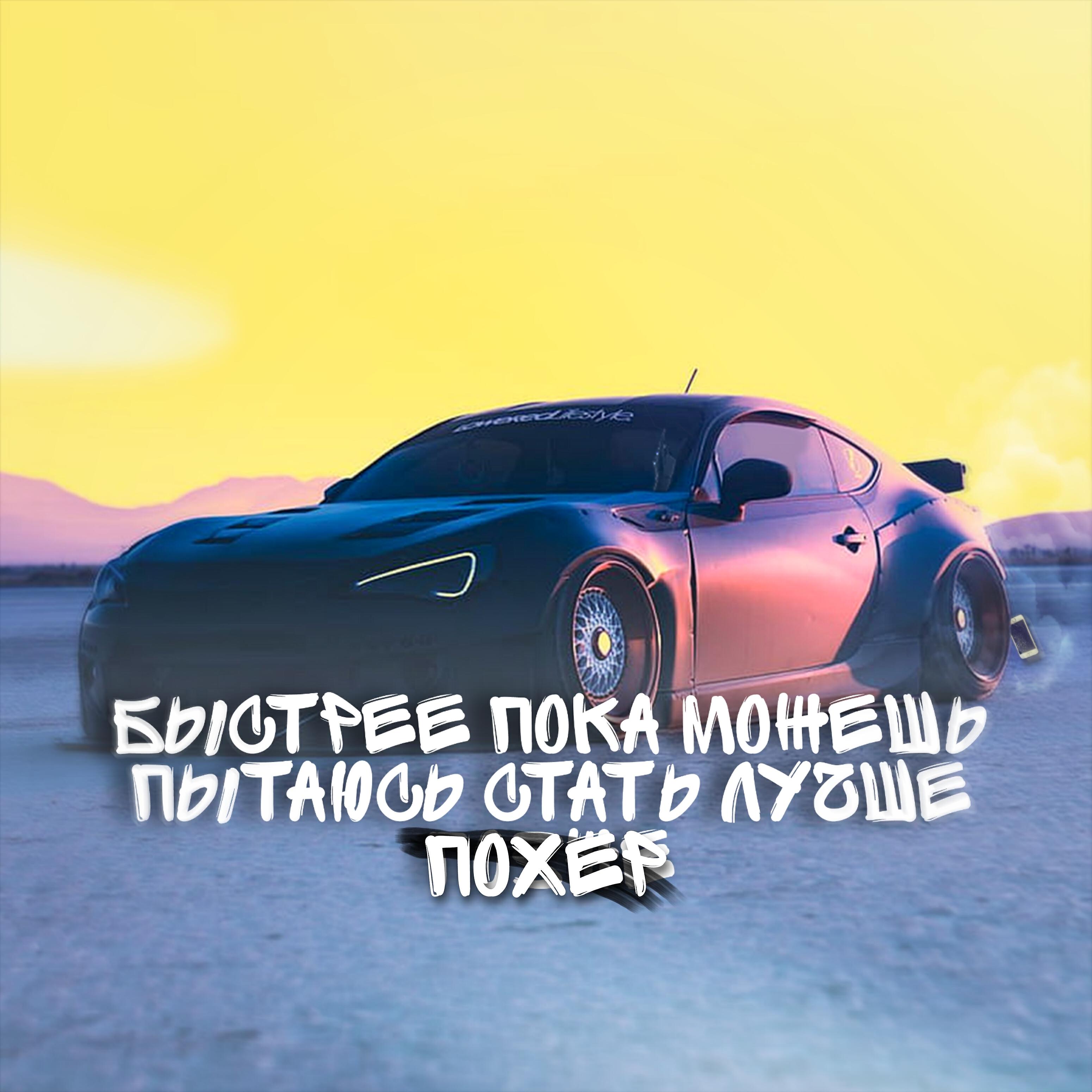 PysR_Boen - Цель жизни