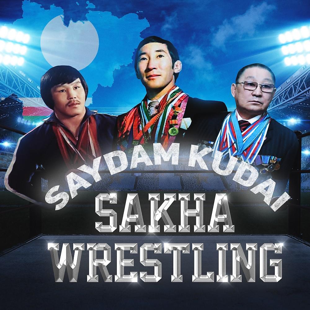 Постер альбома Sakha wrestling