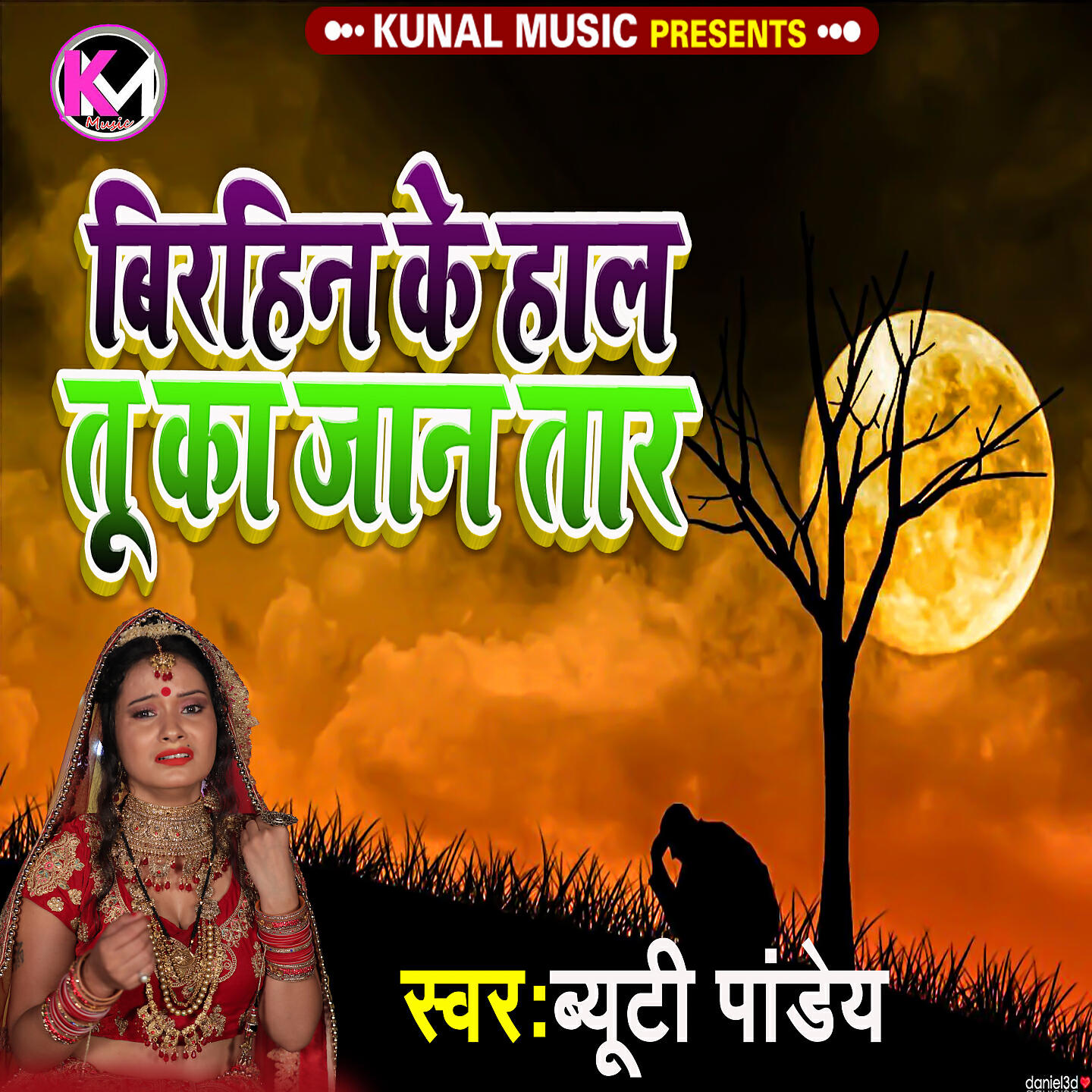 Beauty Pandey - Birhin Ke Hal Tu Ka Jan Tar