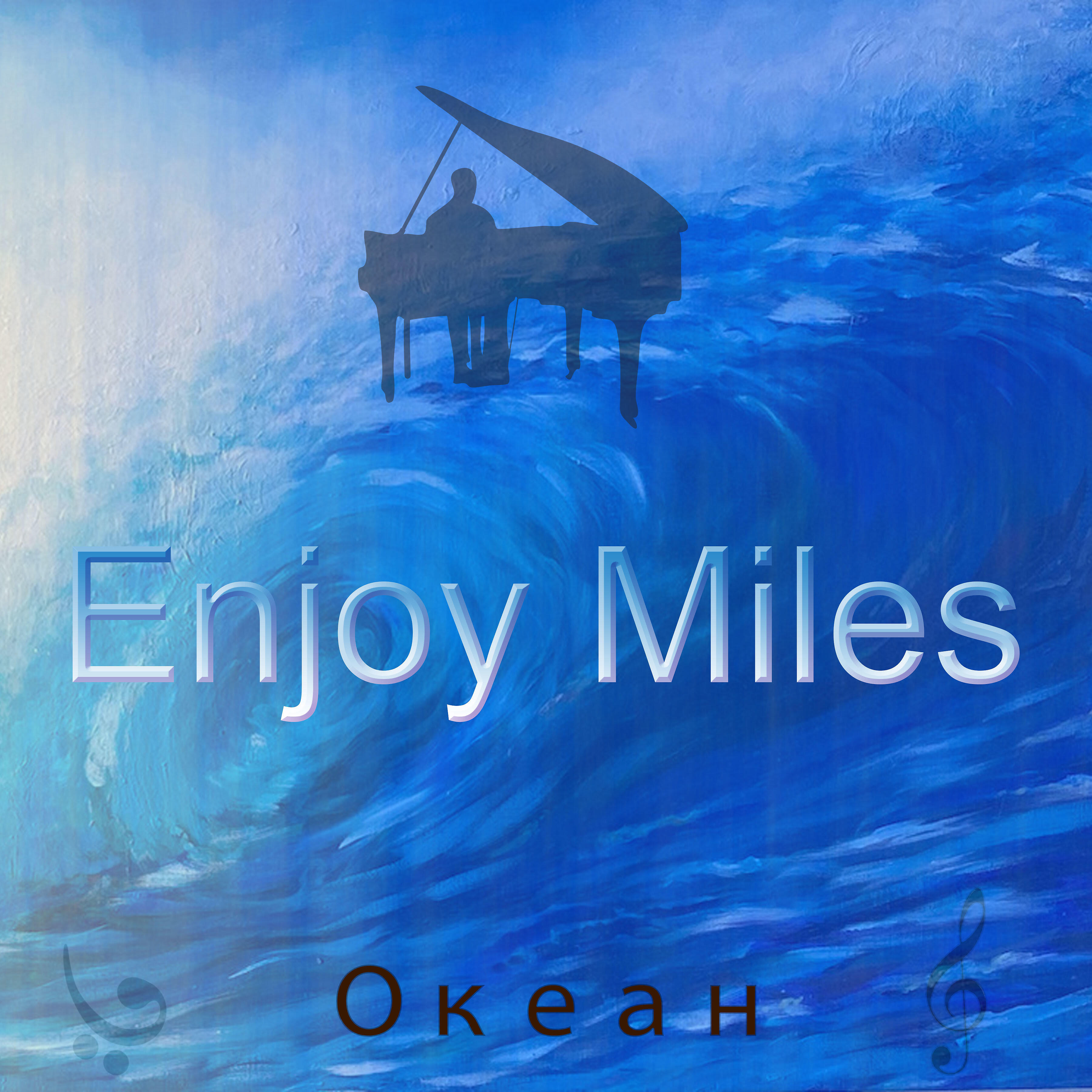 Enjoy Miles - Без чувств