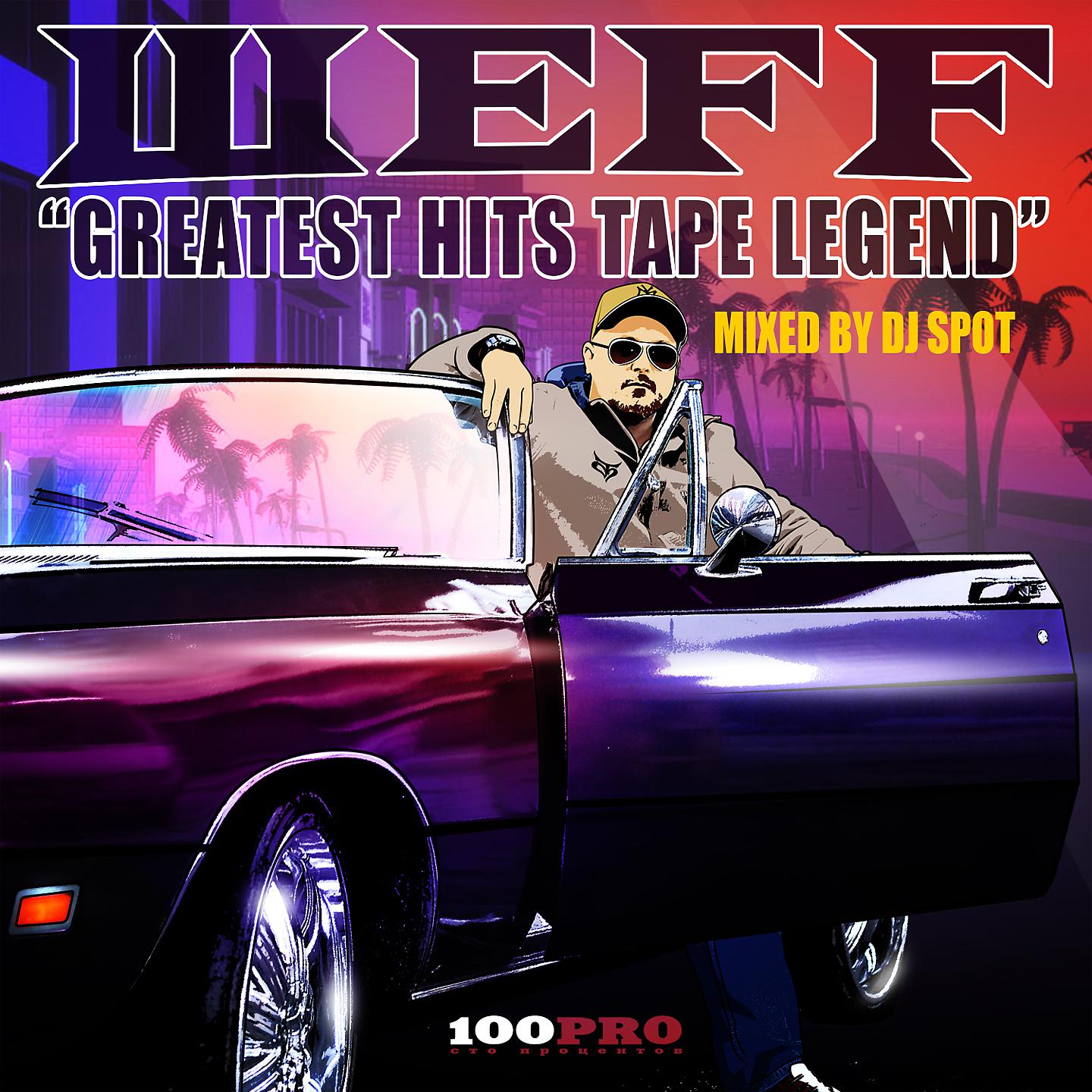 Постер альбома Greatest Hits Tape Legend