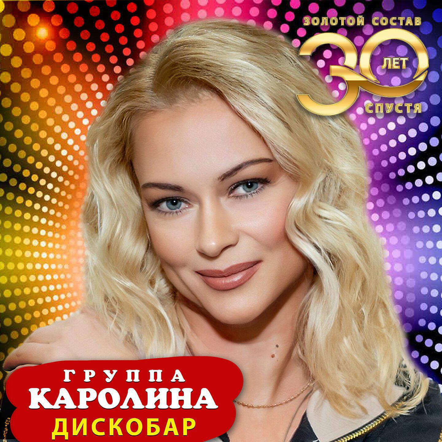 Слушать каролину все песни. Слушать каролину все песни. Слушать каролину все песни. Слушать каролину все песни. Слушать каролину все песни.