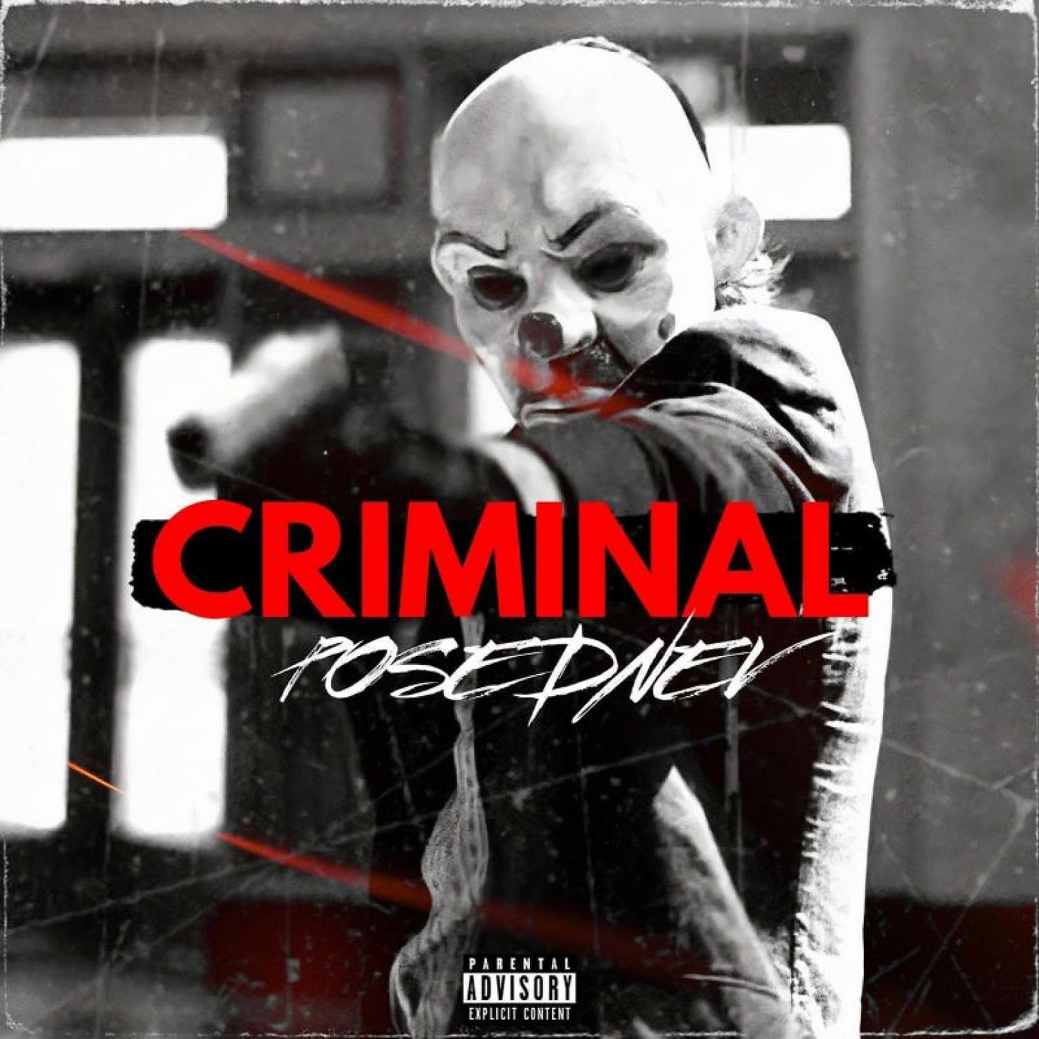 Постер альбома Криминал 