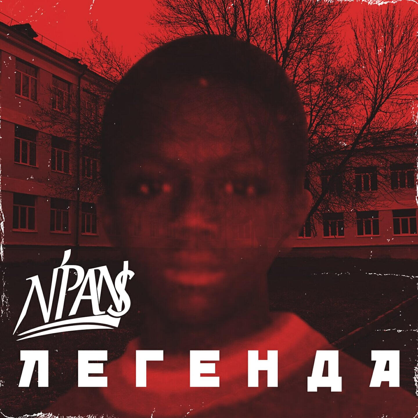 N'Pans - В поисках тебя