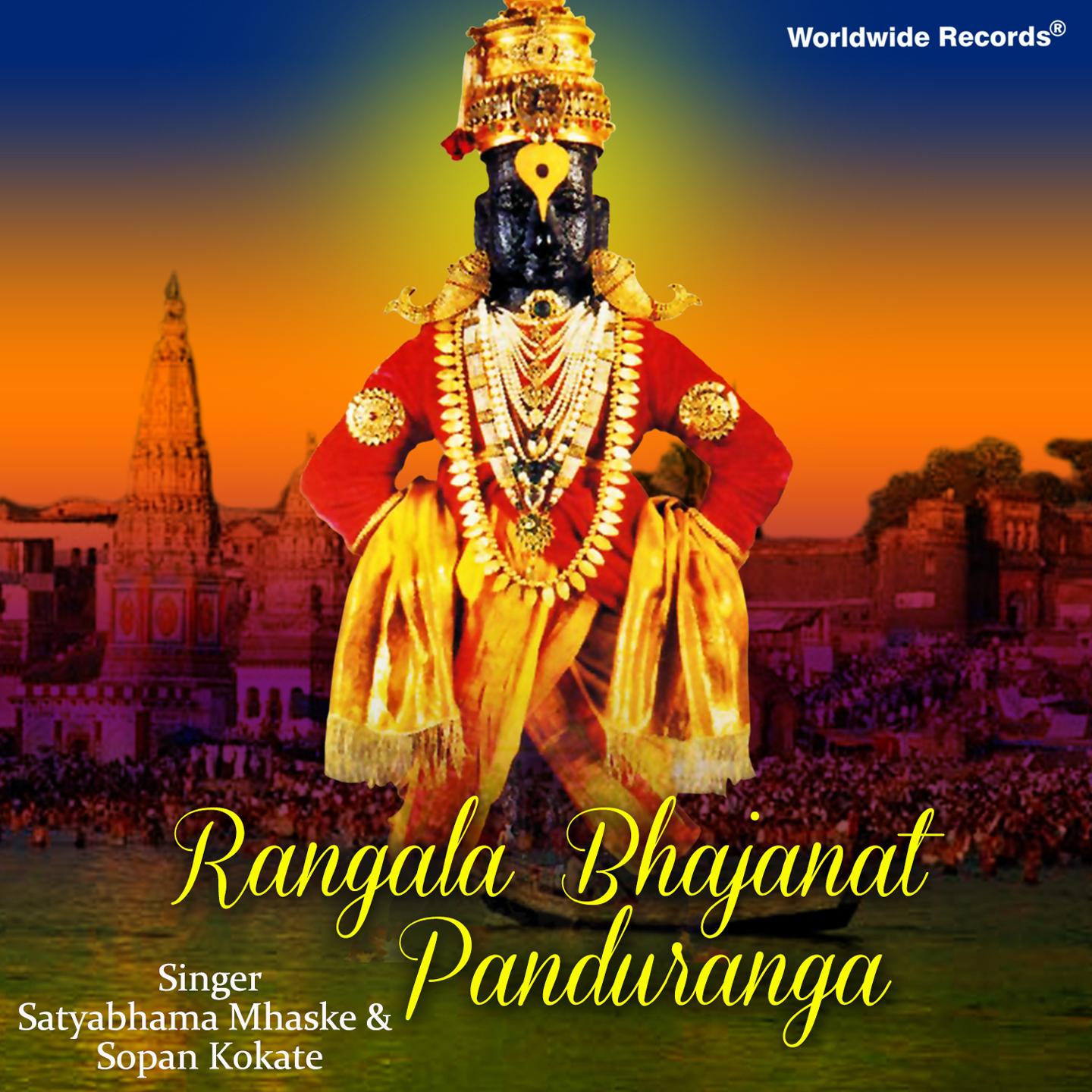Постер альбома Rangala Bhajanat Panduranga
