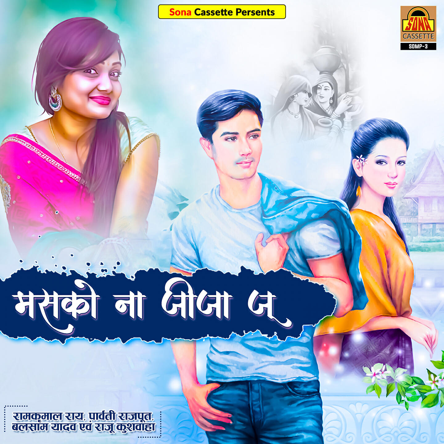 Raju - Bhauji Aaj Abhi Hai Mauka