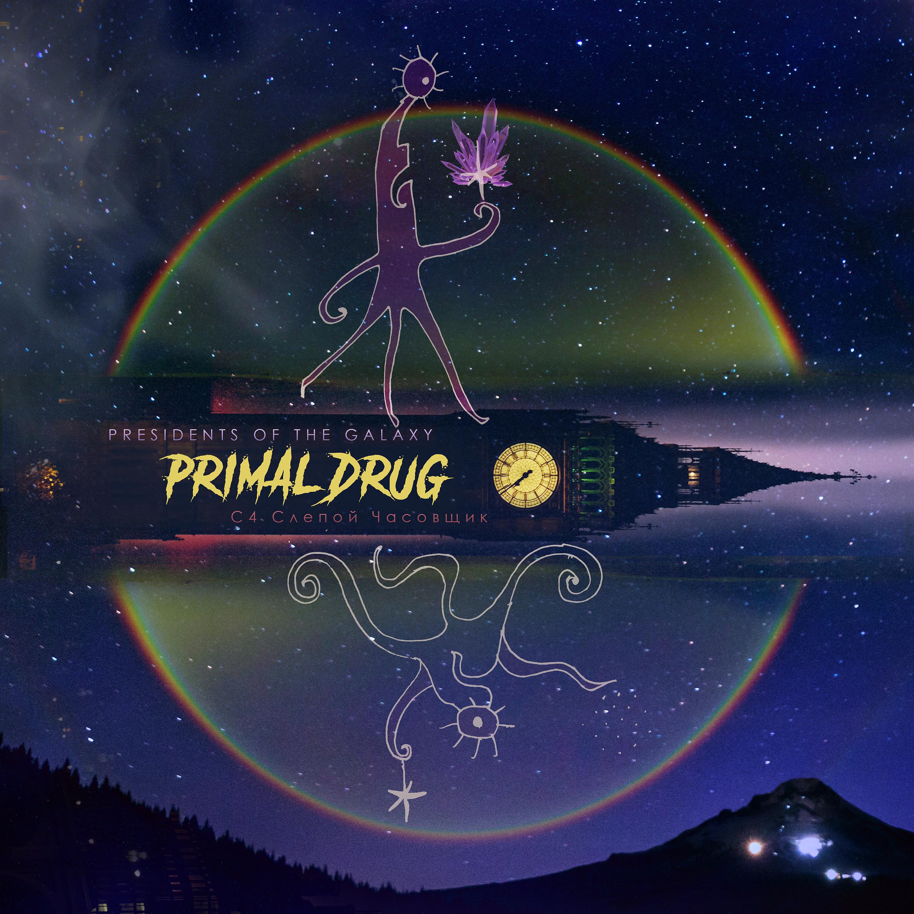 Постер альбома Primal Drug