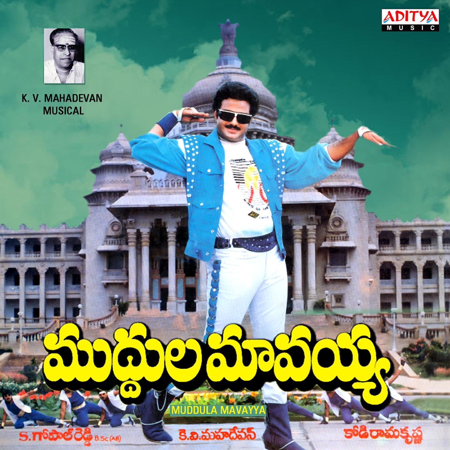 S. P. Balasubramanyam - Mavayya Anna Pilupu