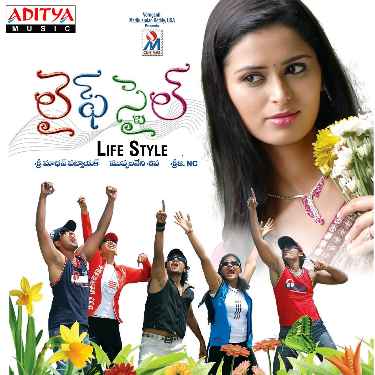 Hema Chandra, Gayathri - Chinna Chiru Aasha