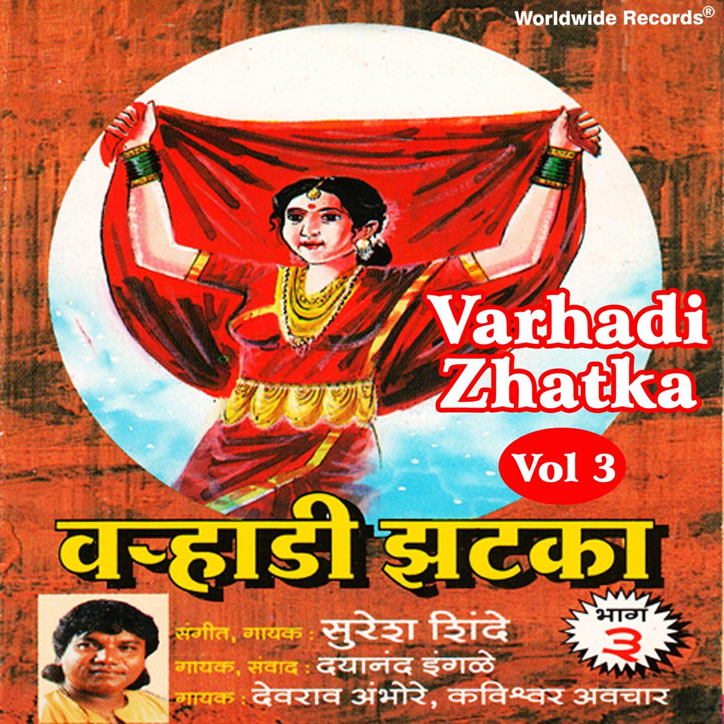 Suresh Shinde - Gavaat Kirtankaar Aale