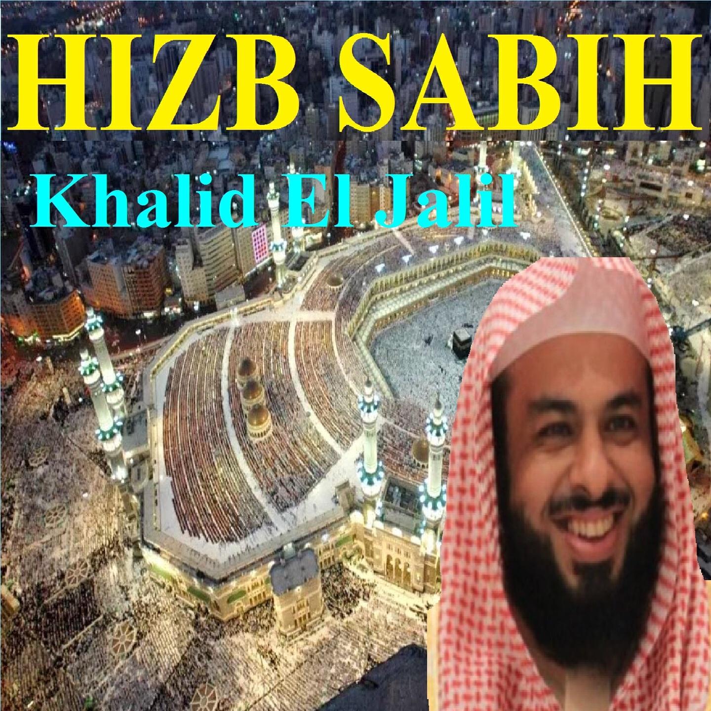 Khalid El Jalil - Sourate Al Falaq (Année 1433/2012)