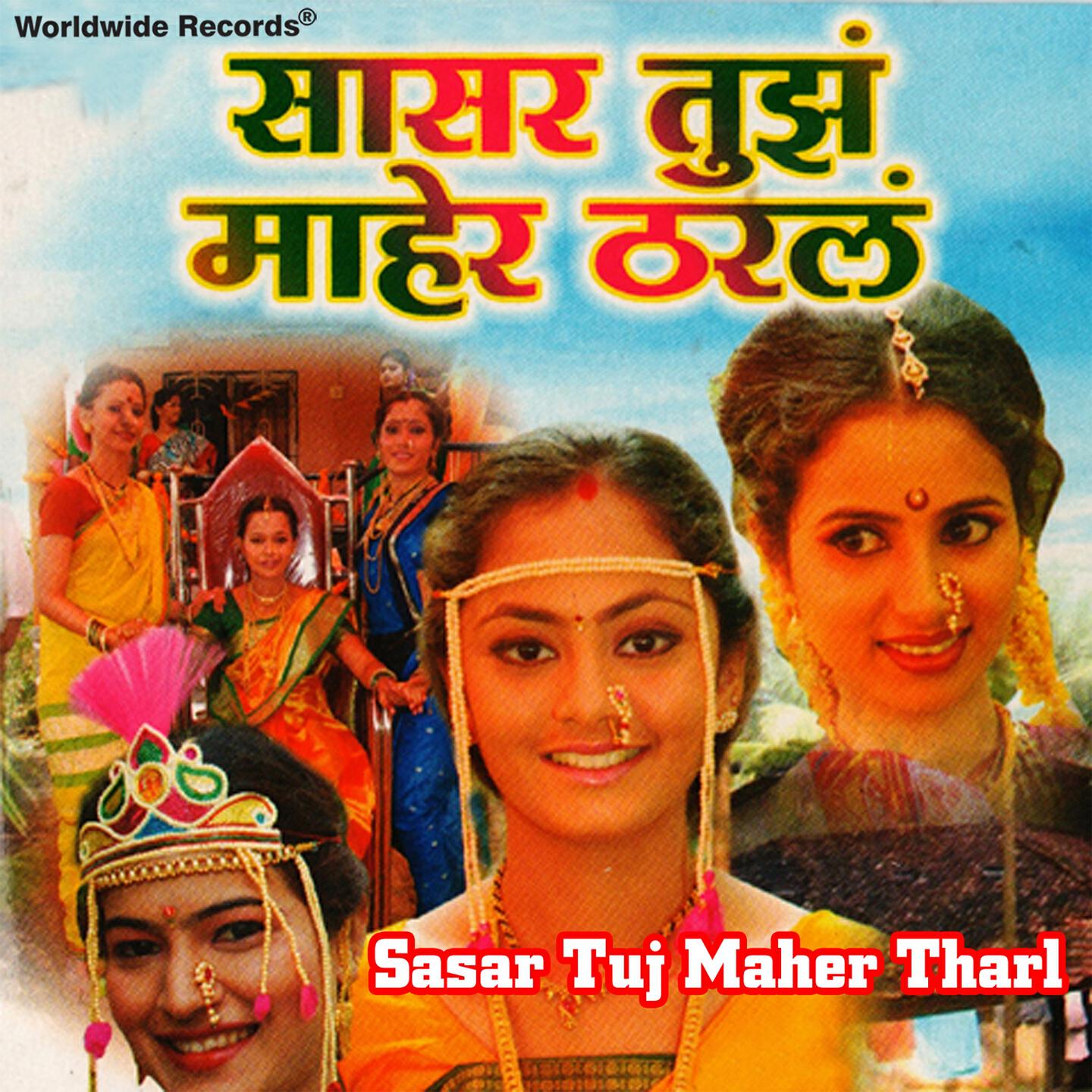 Shakuntala Jadhav - Umbarakhali Khanila Davara