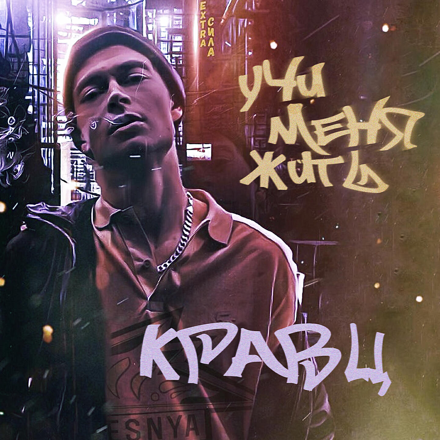 Татем кравц углекислый. Кравц певец без футболки. Кравц 2023. Татем кравц углекислый. Татем кравц углекислый.