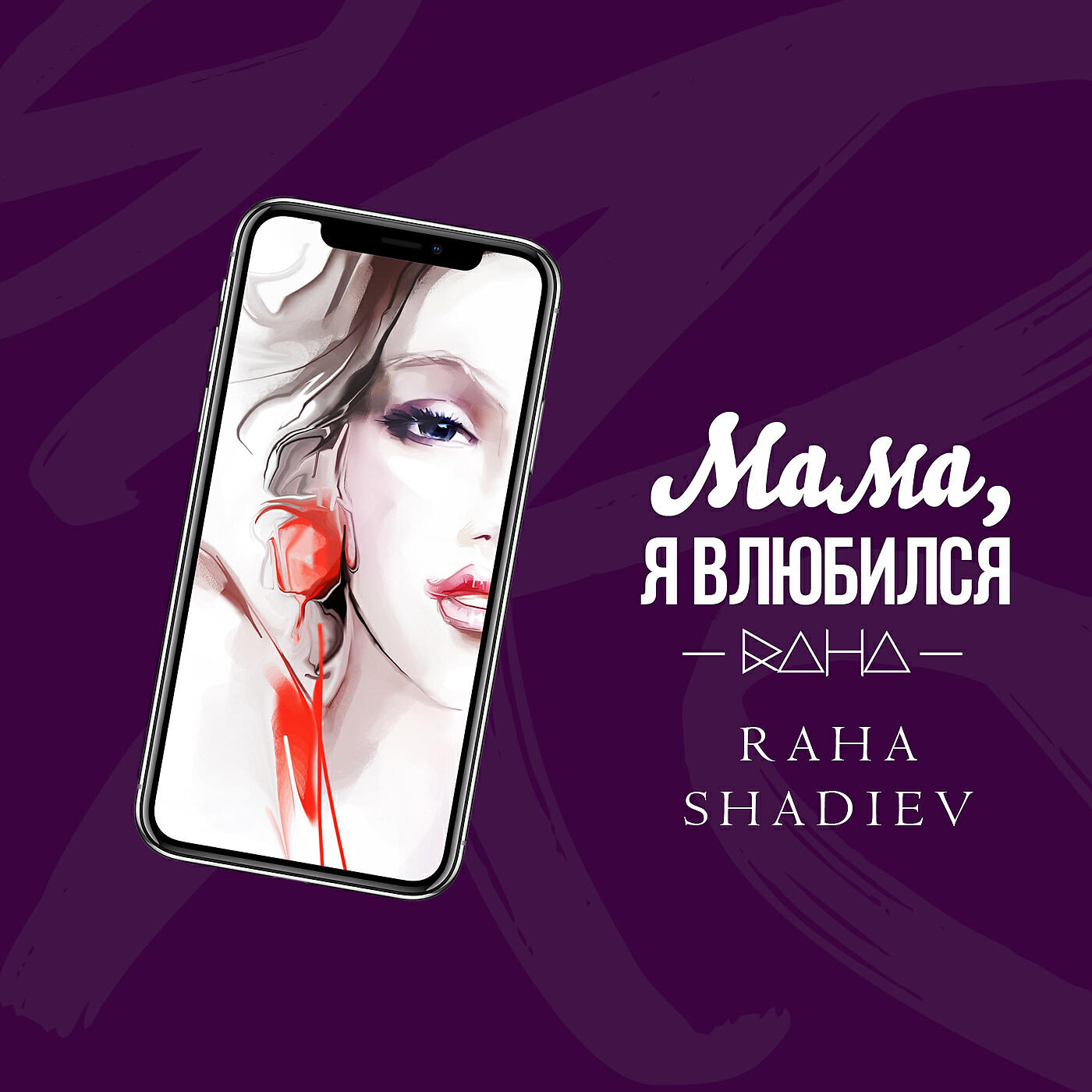 Raha Shadiev - Звезды падают