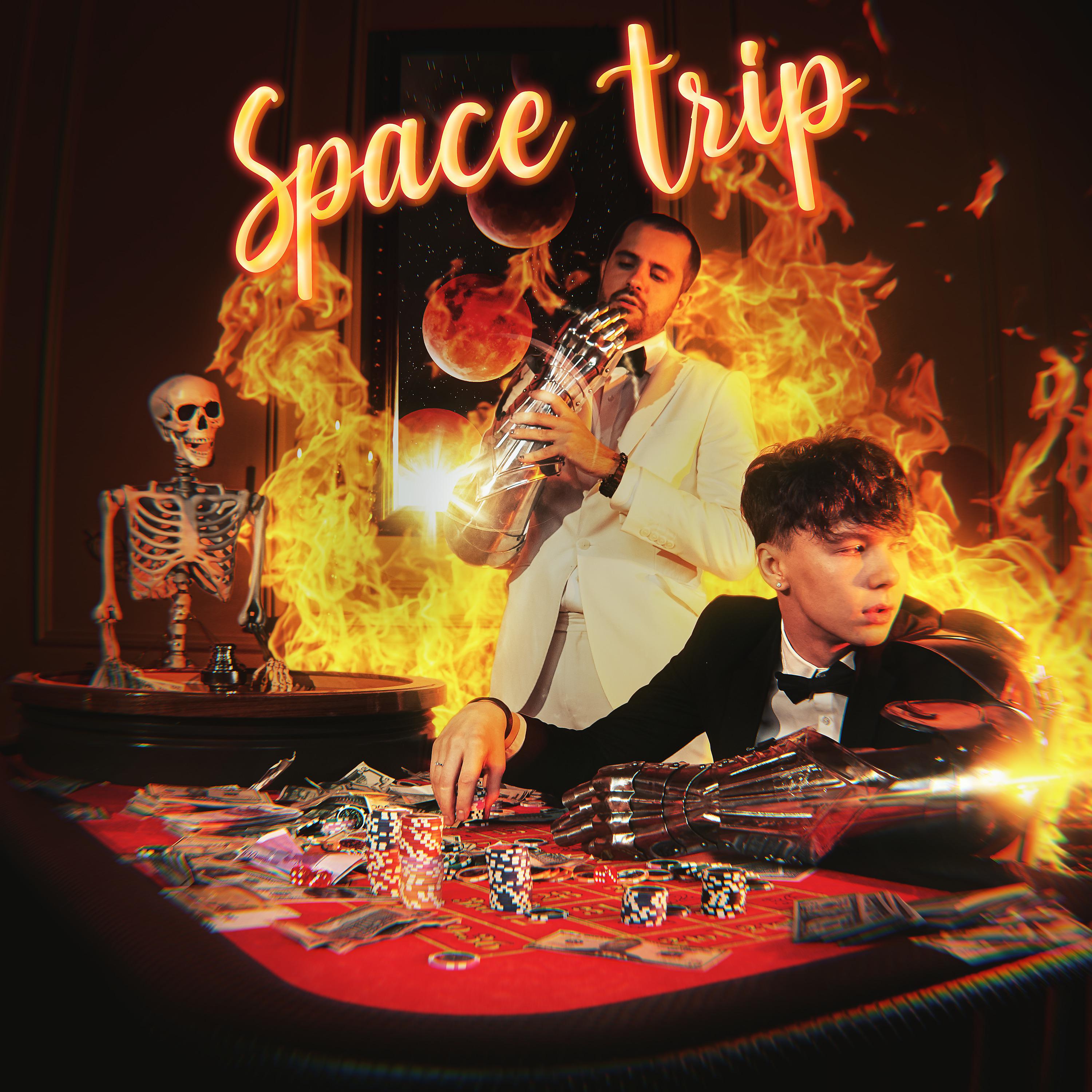 Постер альбома SPACE TRIP