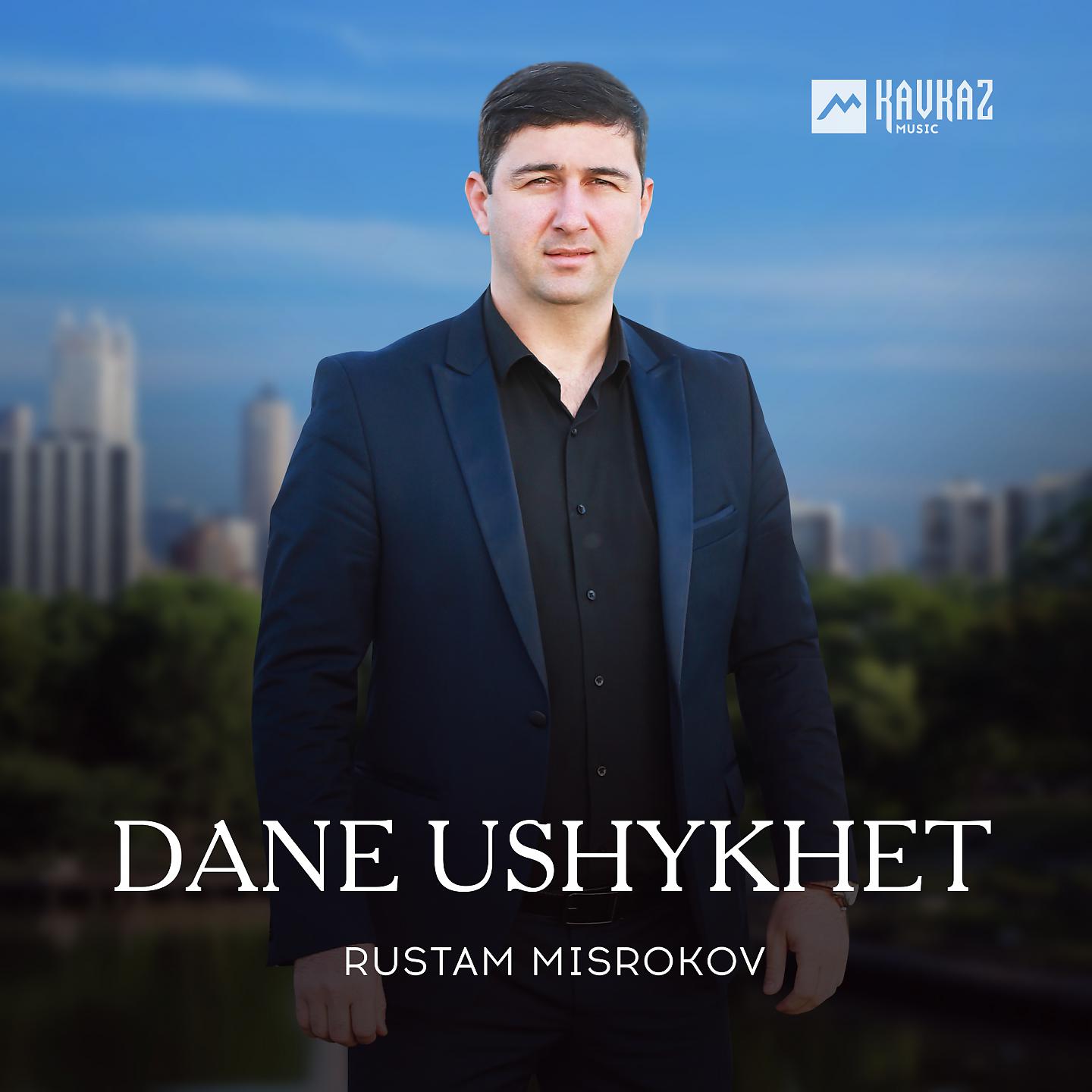 Постер альбома Dane ushykhet