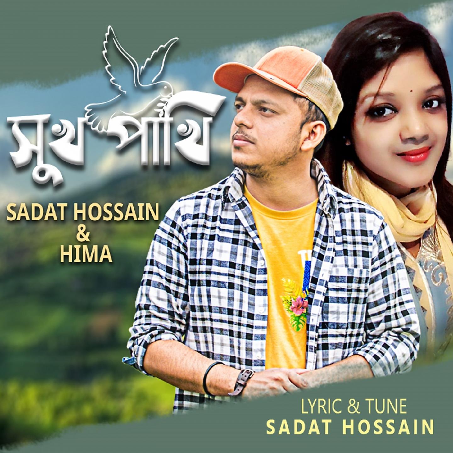 Постер альбома Sukh Pakhi