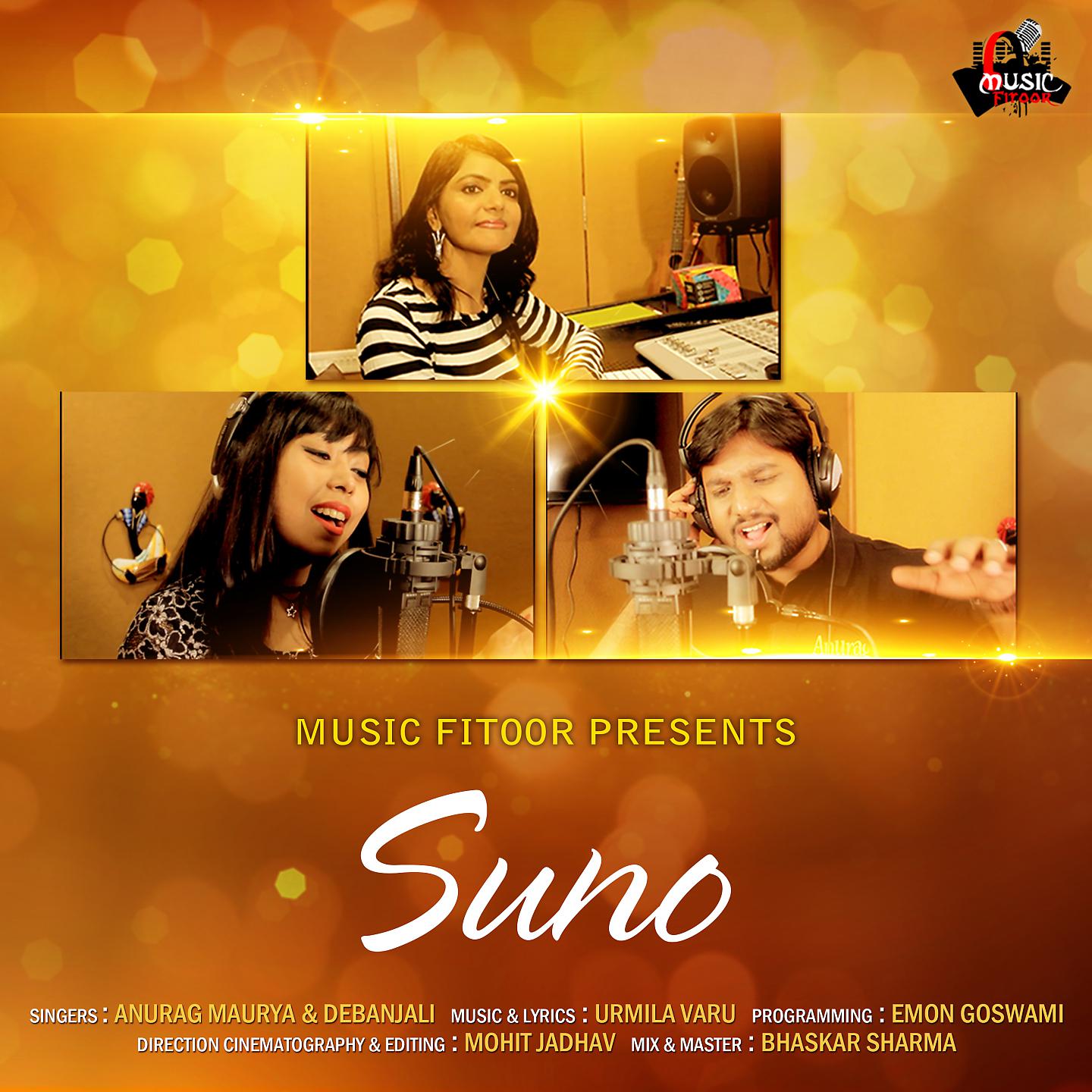 Постер альбома Suno