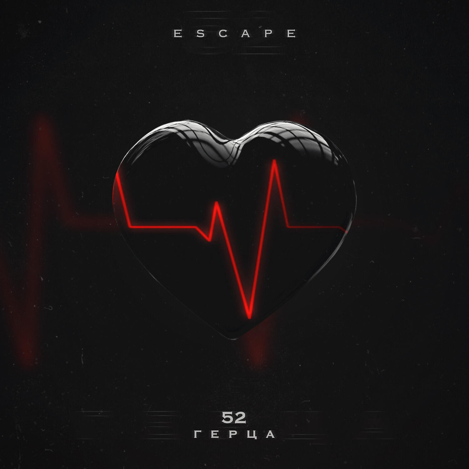Escape - 52 Герца