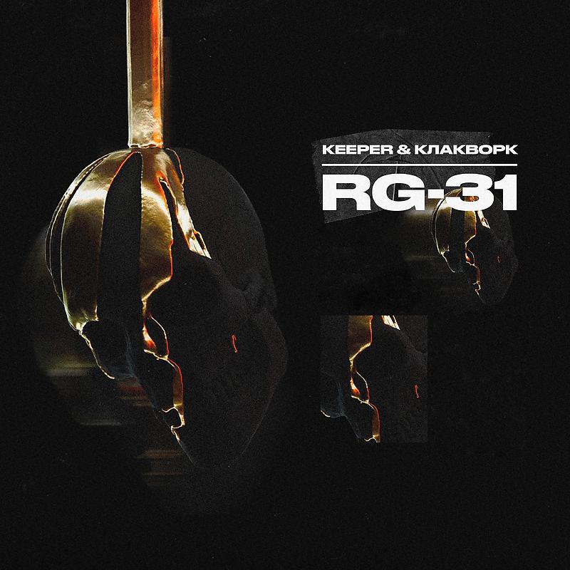 Постер альбома RG-31