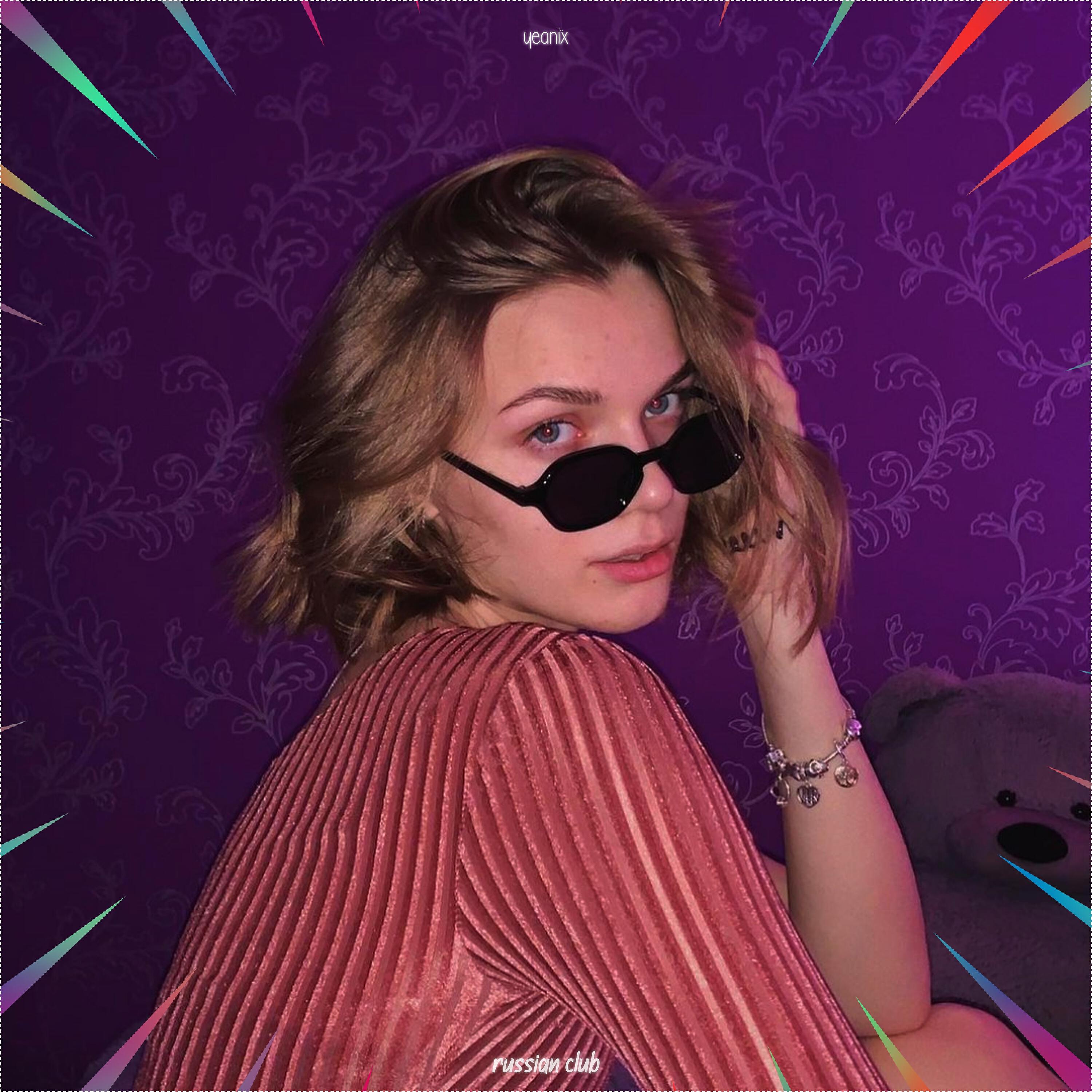 yeanix - Не Видим Их