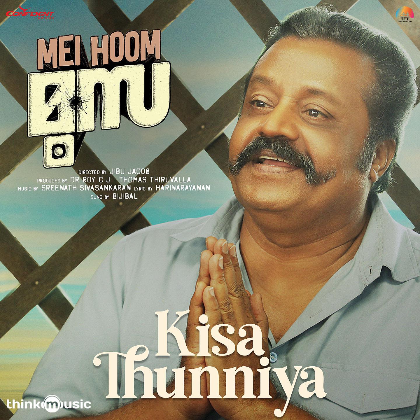 Постер альбома Kisa Thunniya