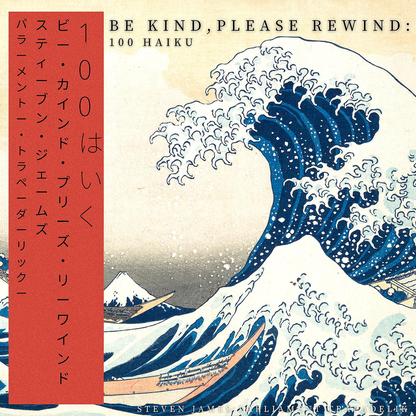 Постер альбома Be Kind, Please Rewind: 100 Haiku
