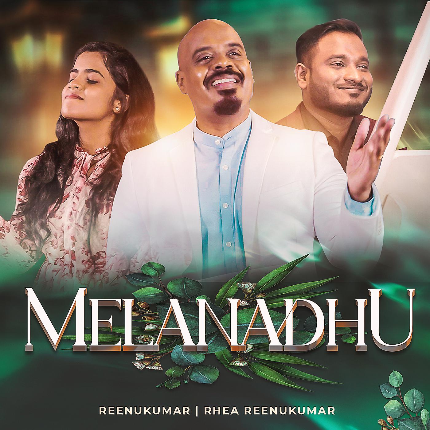 Постер альбома Melanadhu