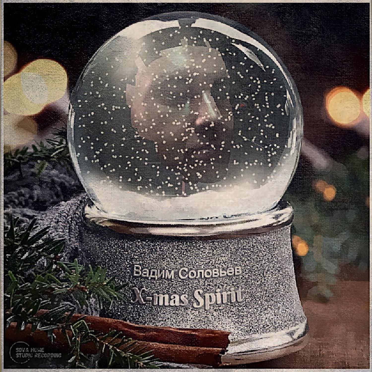 Постер альбома X-mas Spirit