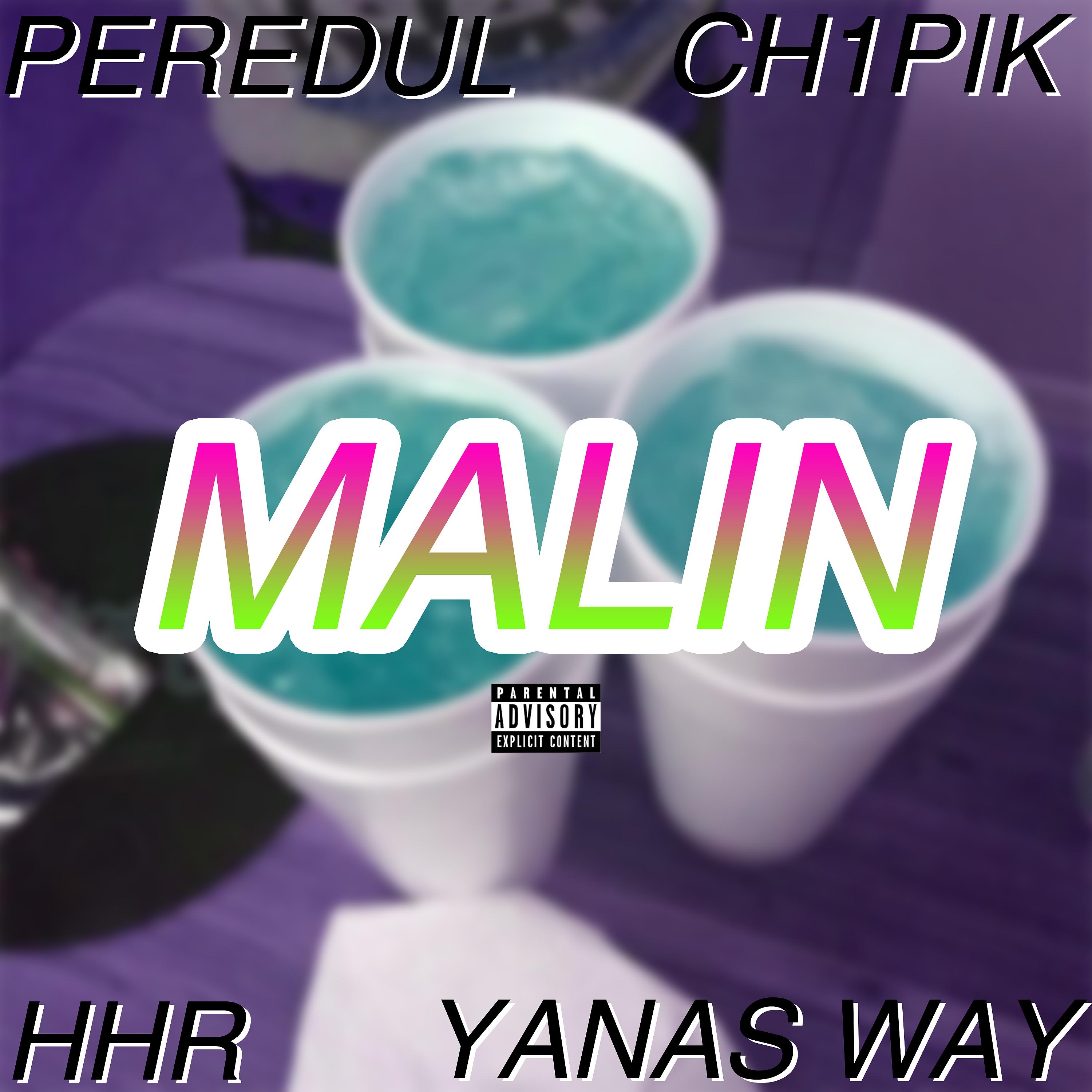 Постер альбома Malin (feat. Yanas Way)