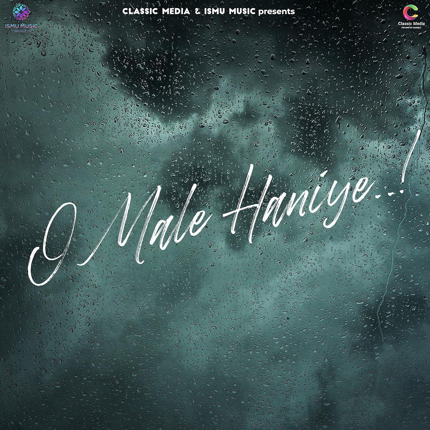 Постер альбома O Male Haniye