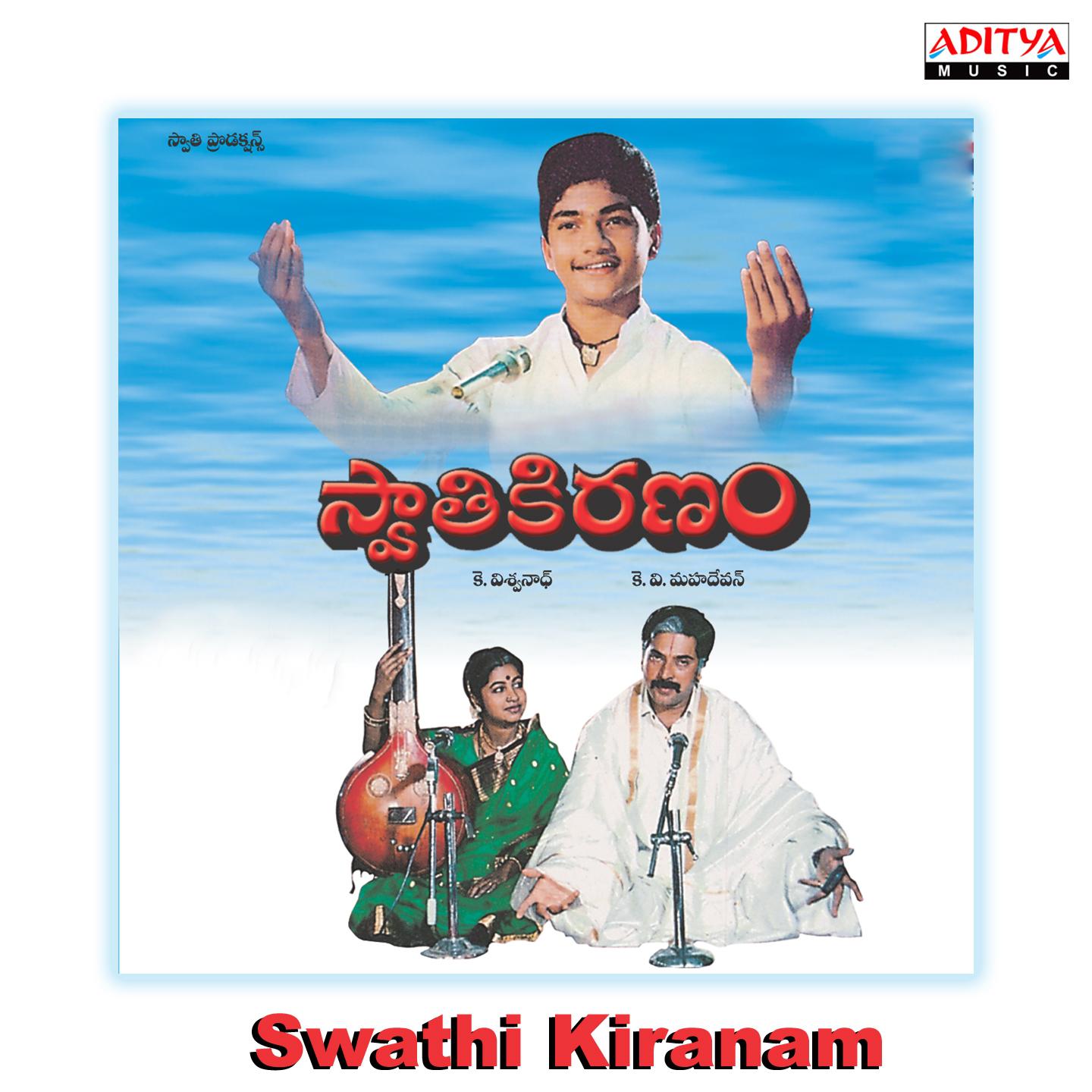 Постер альбома Swathi Kiranam