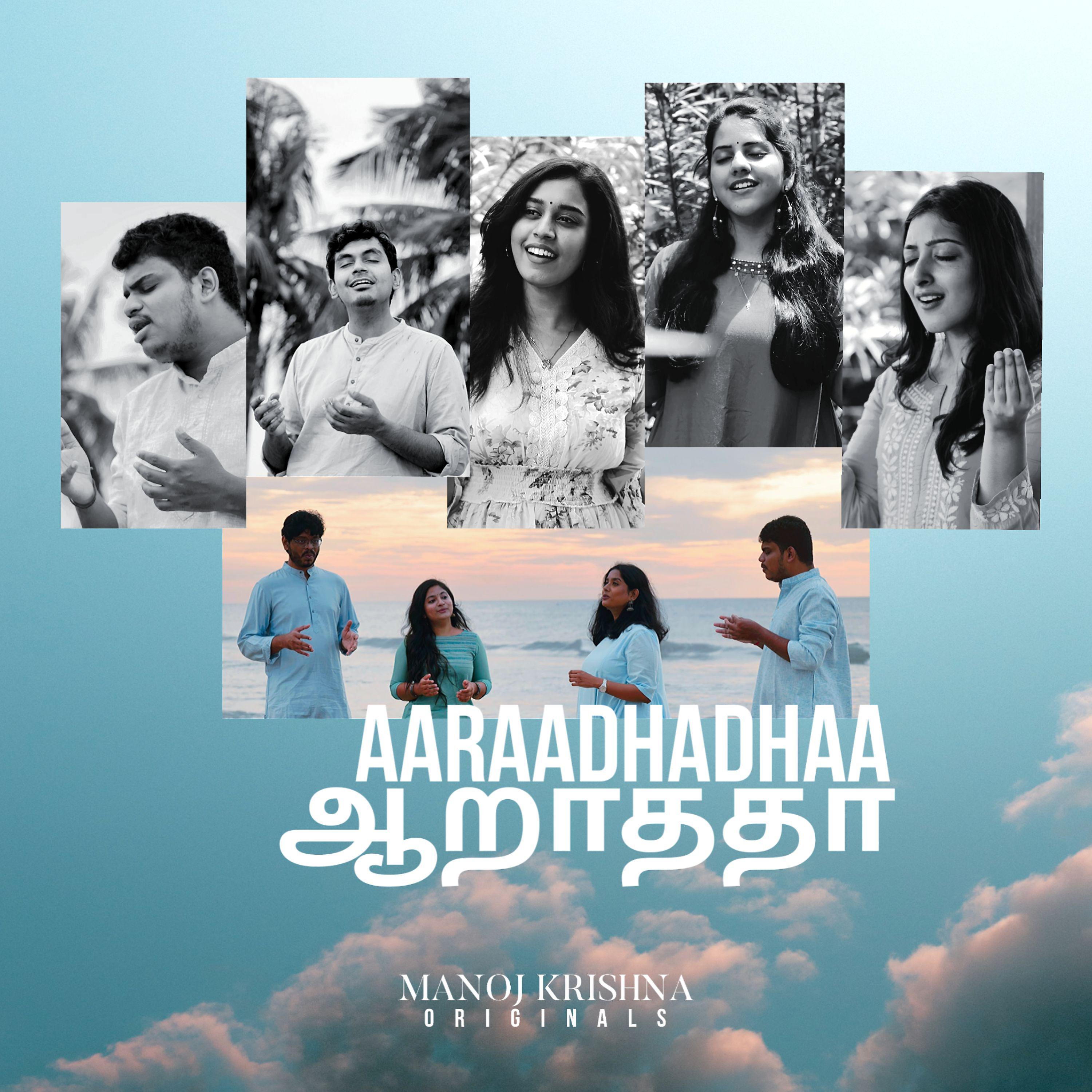 Постер альбома Aaraadhadhaa
