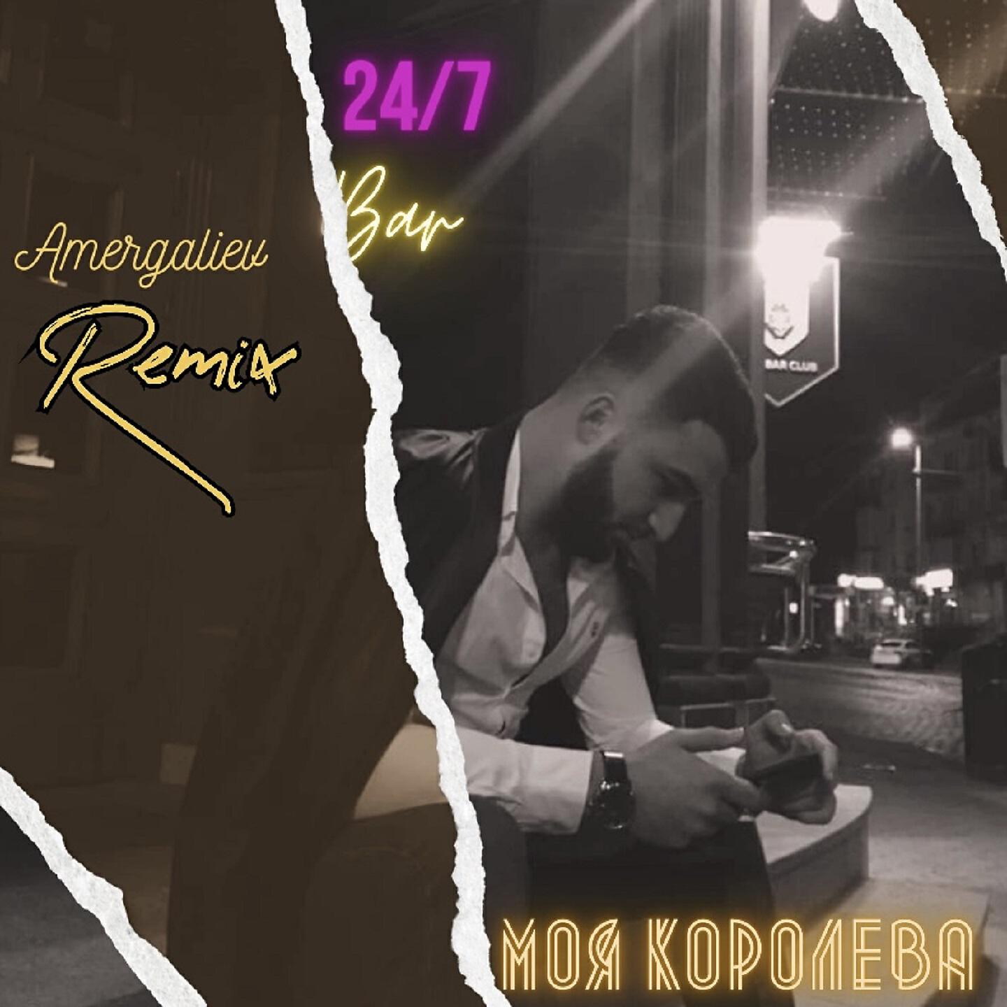 Alizade Asiman - Моя королева (Amergaliev Remix)