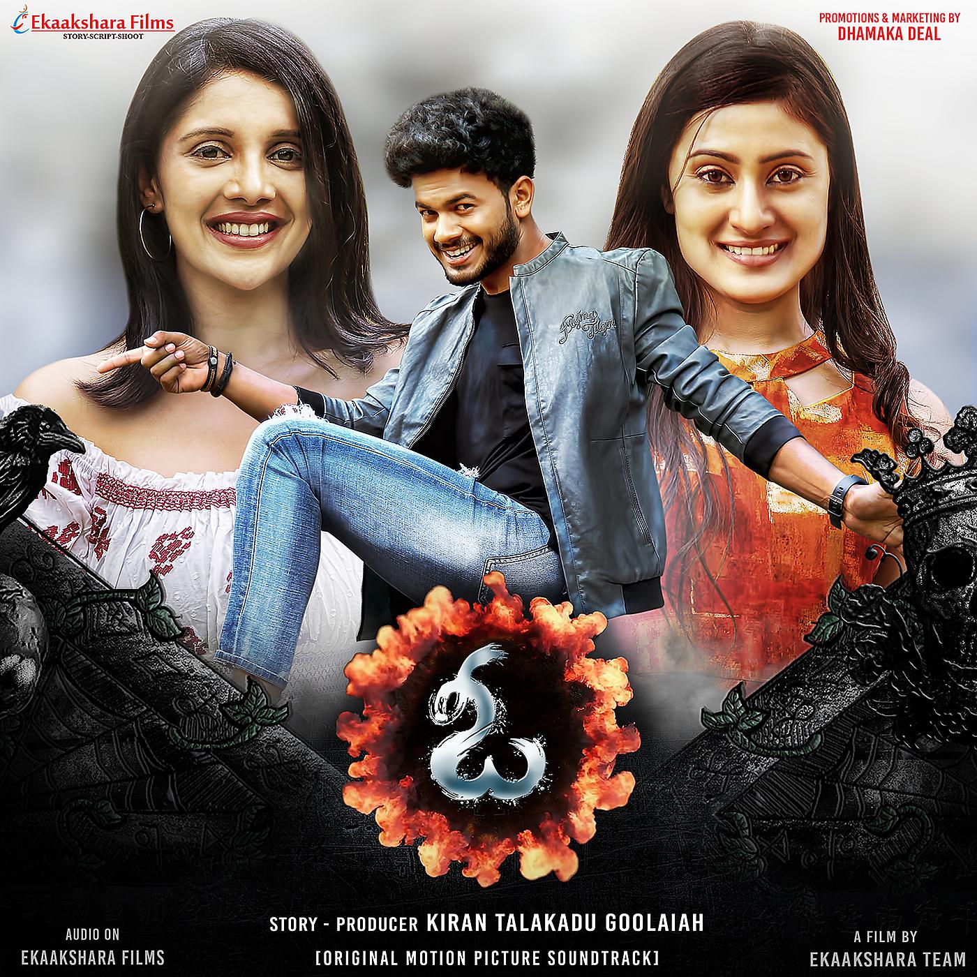 Постер альбома O (Kannada) [Original Motion Picture Soundtrack]