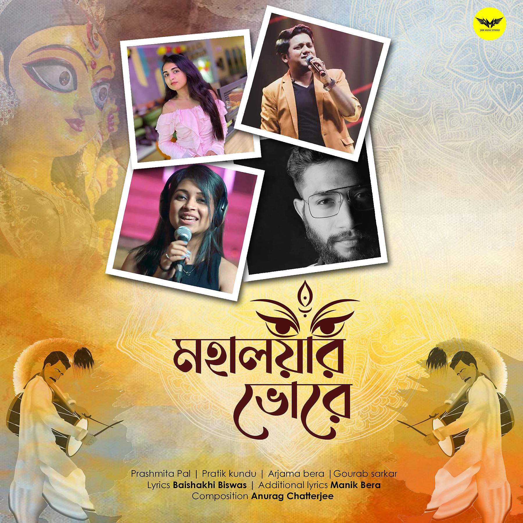 Постер альбома Mohaloyar Bhore
