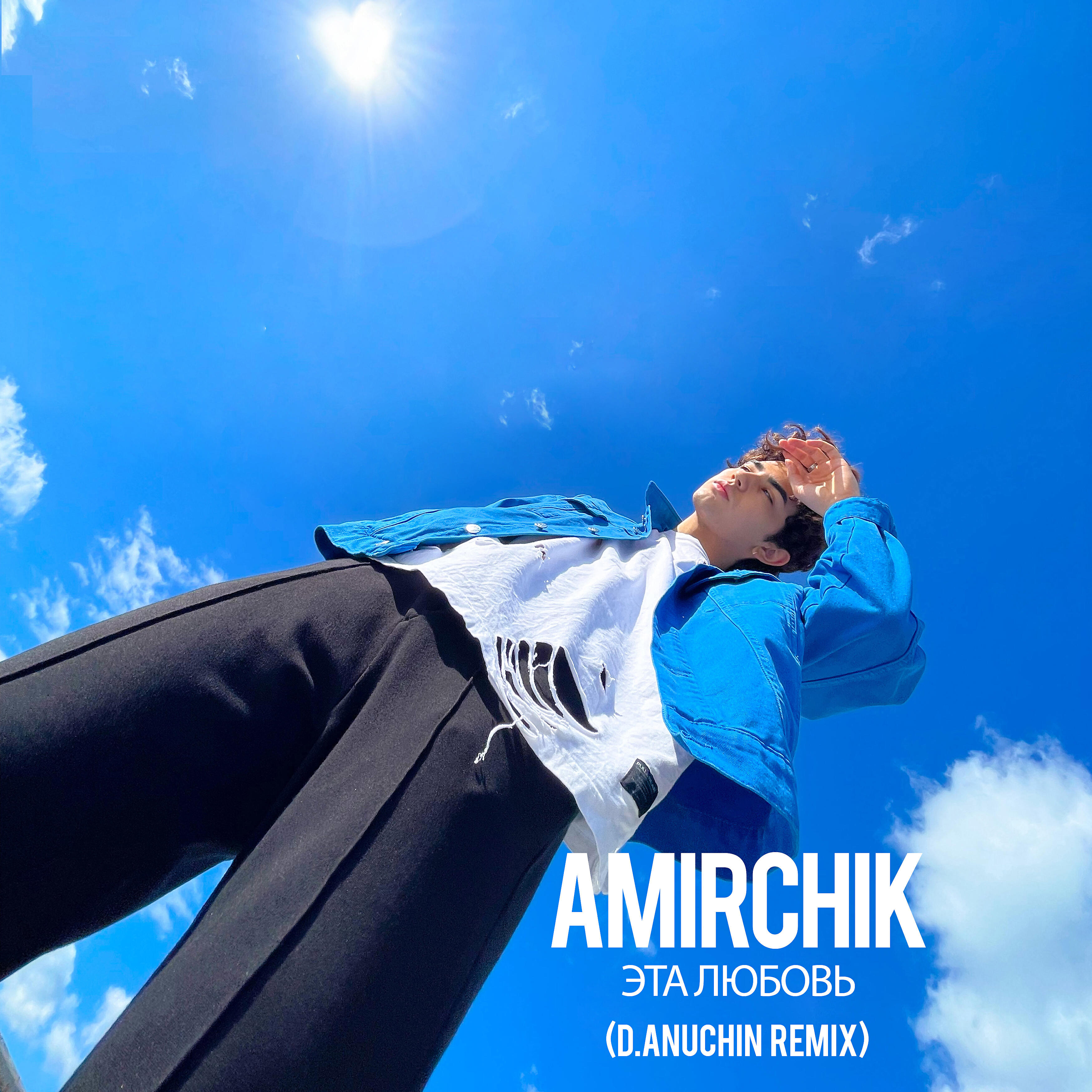 Amirchik - Эта любовь (D.Anuchin Remix)