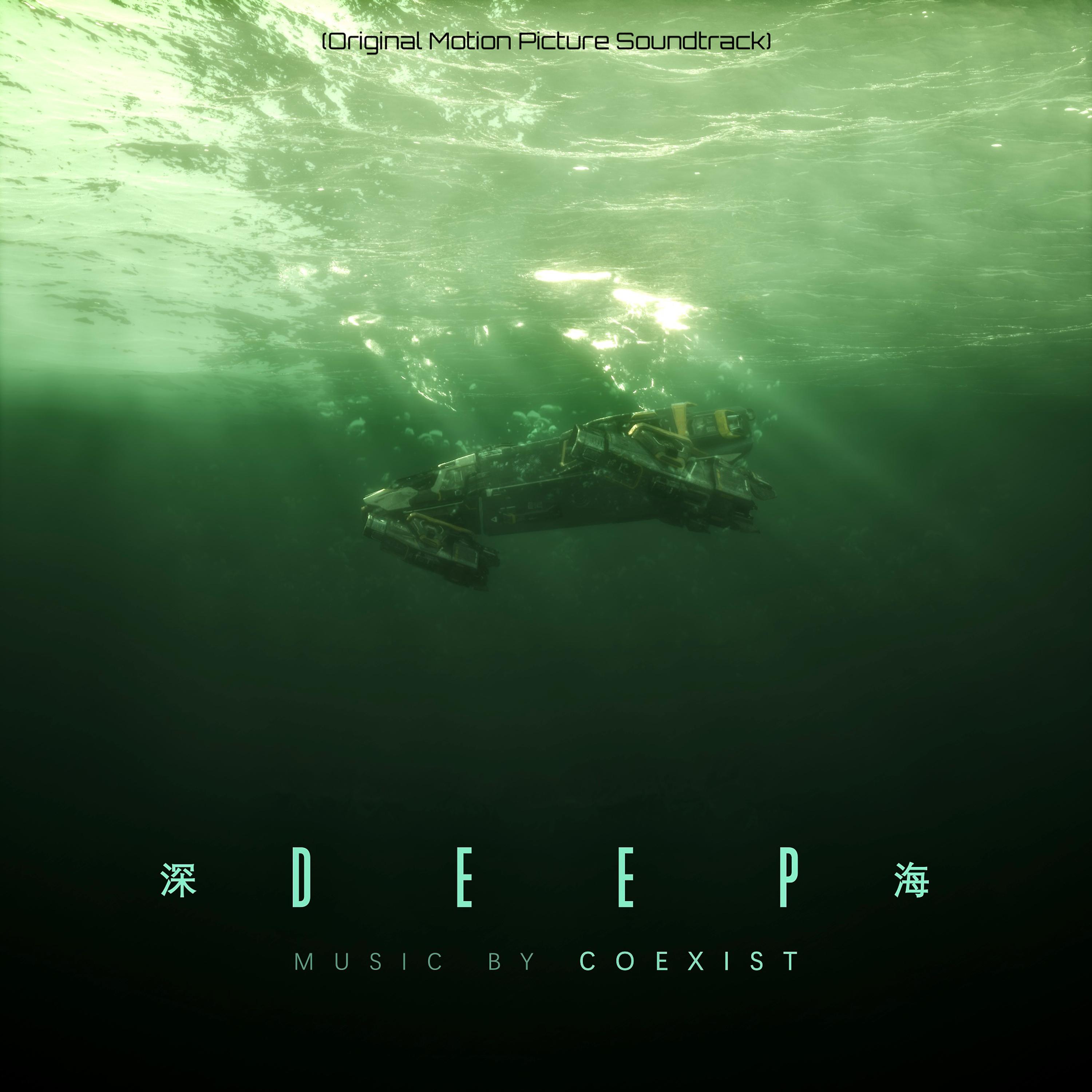 Постер альбома DEEP深海