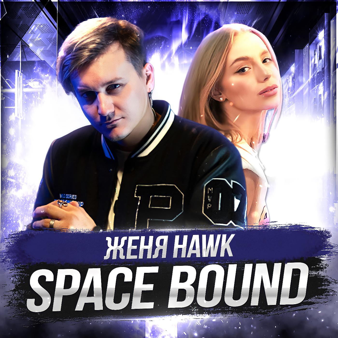 Постер альбома Space Bound