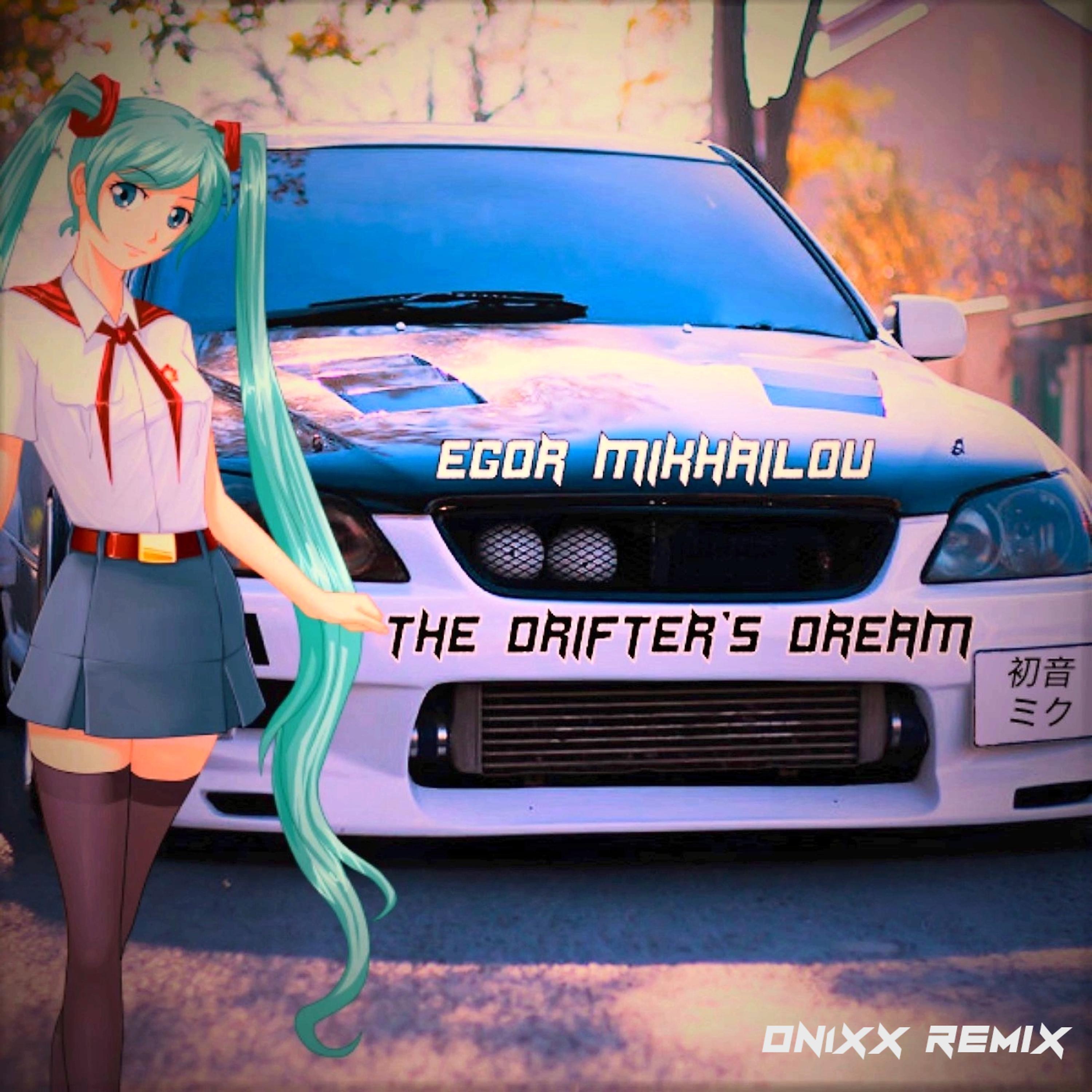Постер альбома The Drifter's Dream