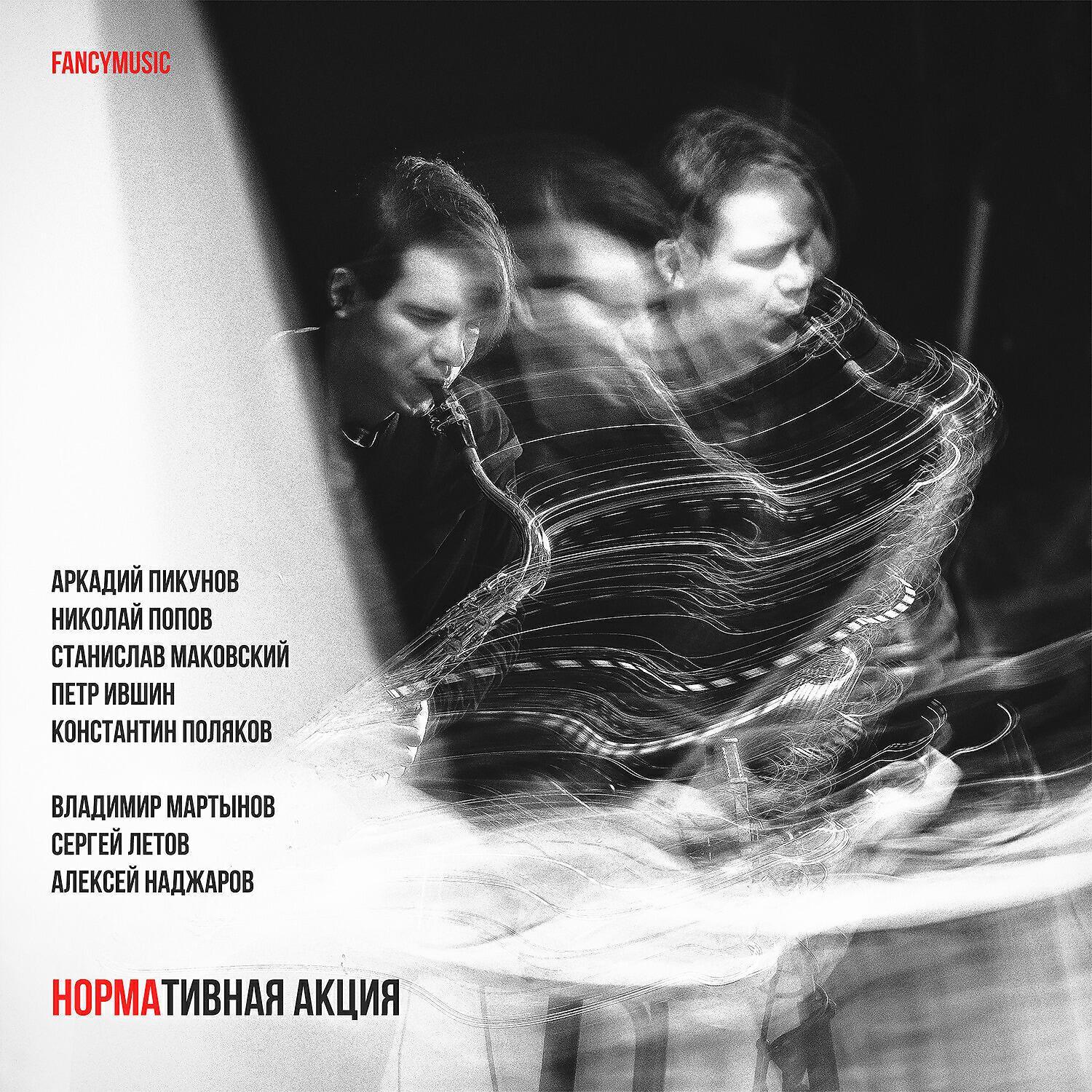 Владимир Мартынов - Новое небо и Новая земля (Посвящено Асе Петровской)
