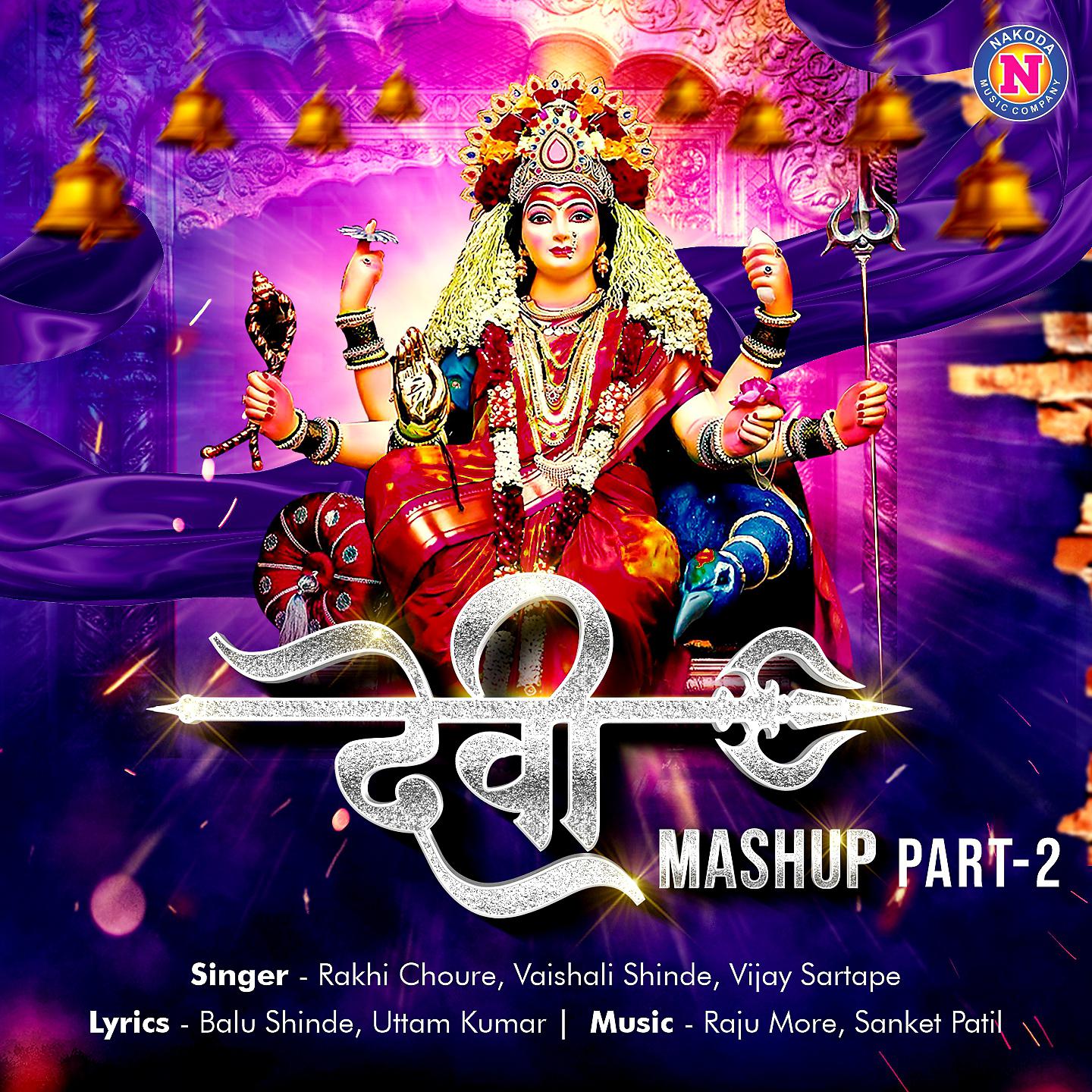 Постер альбома Devi Mashup, Pt. 2